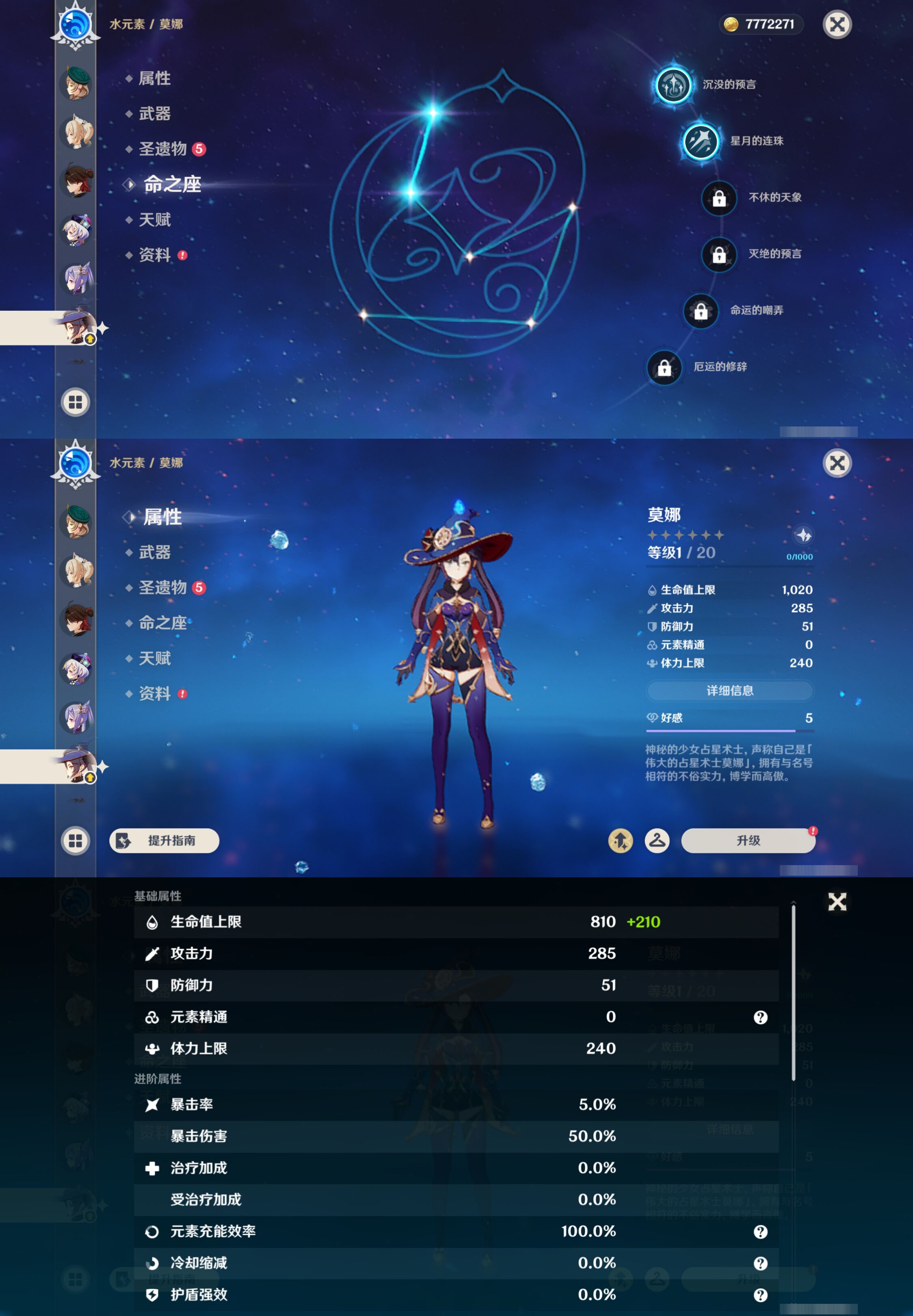 YSMK44711原神账号详情图32