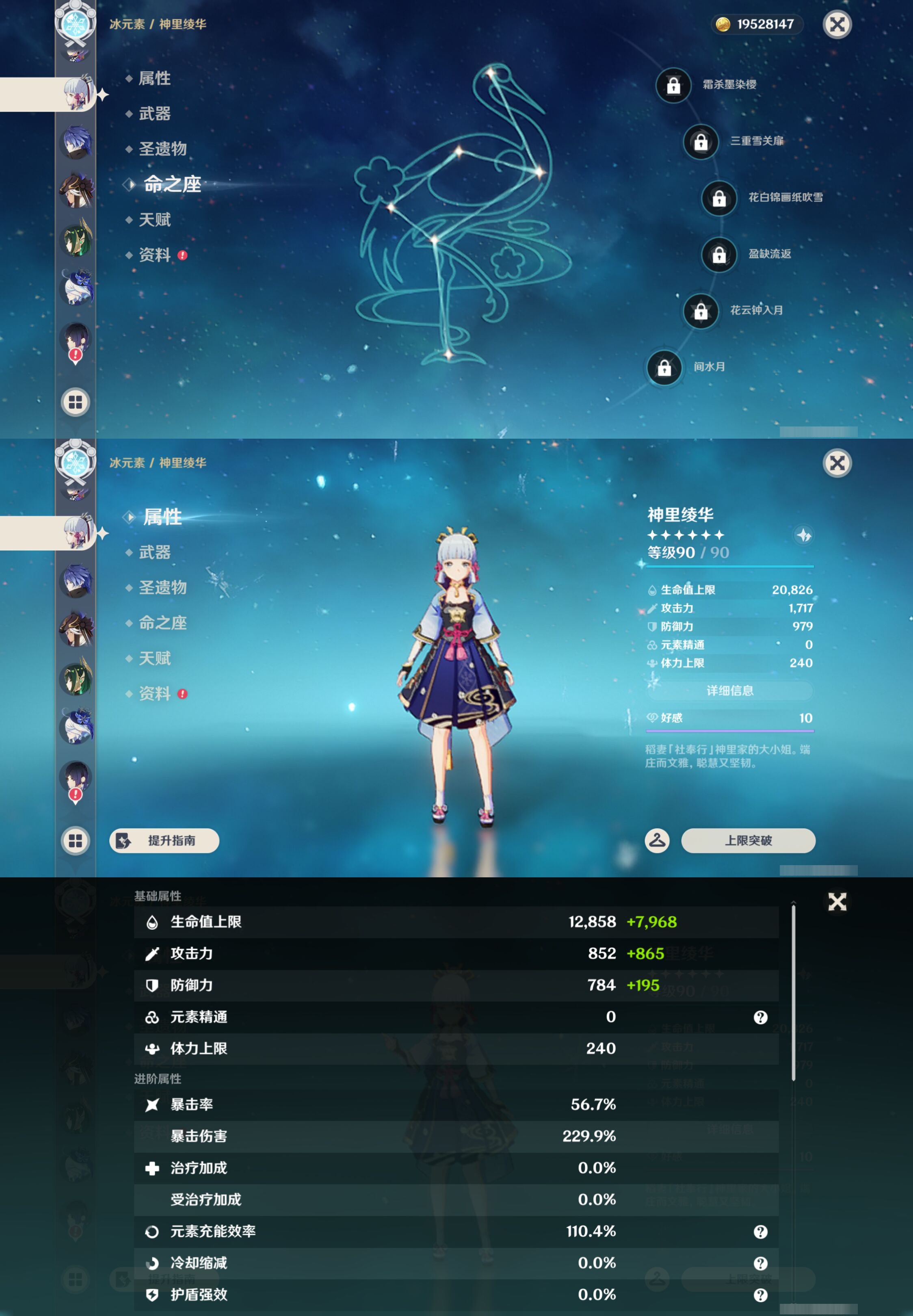 YSMK44674原神账号详情图24 YSMK44674原神账号详情图24