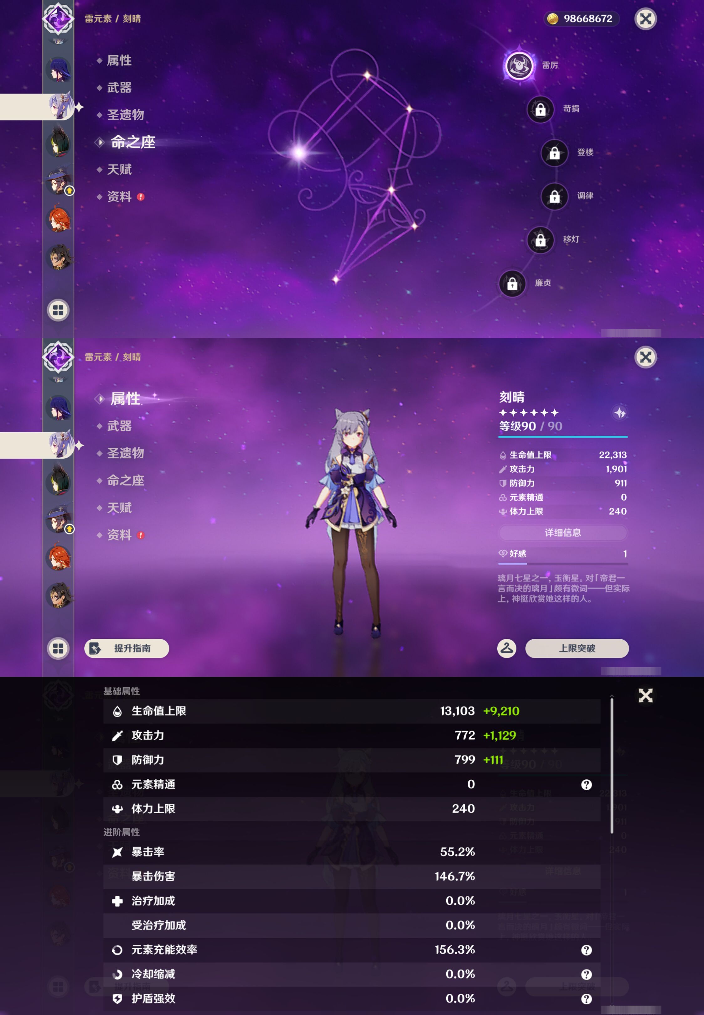 YSMK44678原神账号详情图21 YSMK44678原神账号详情图21
