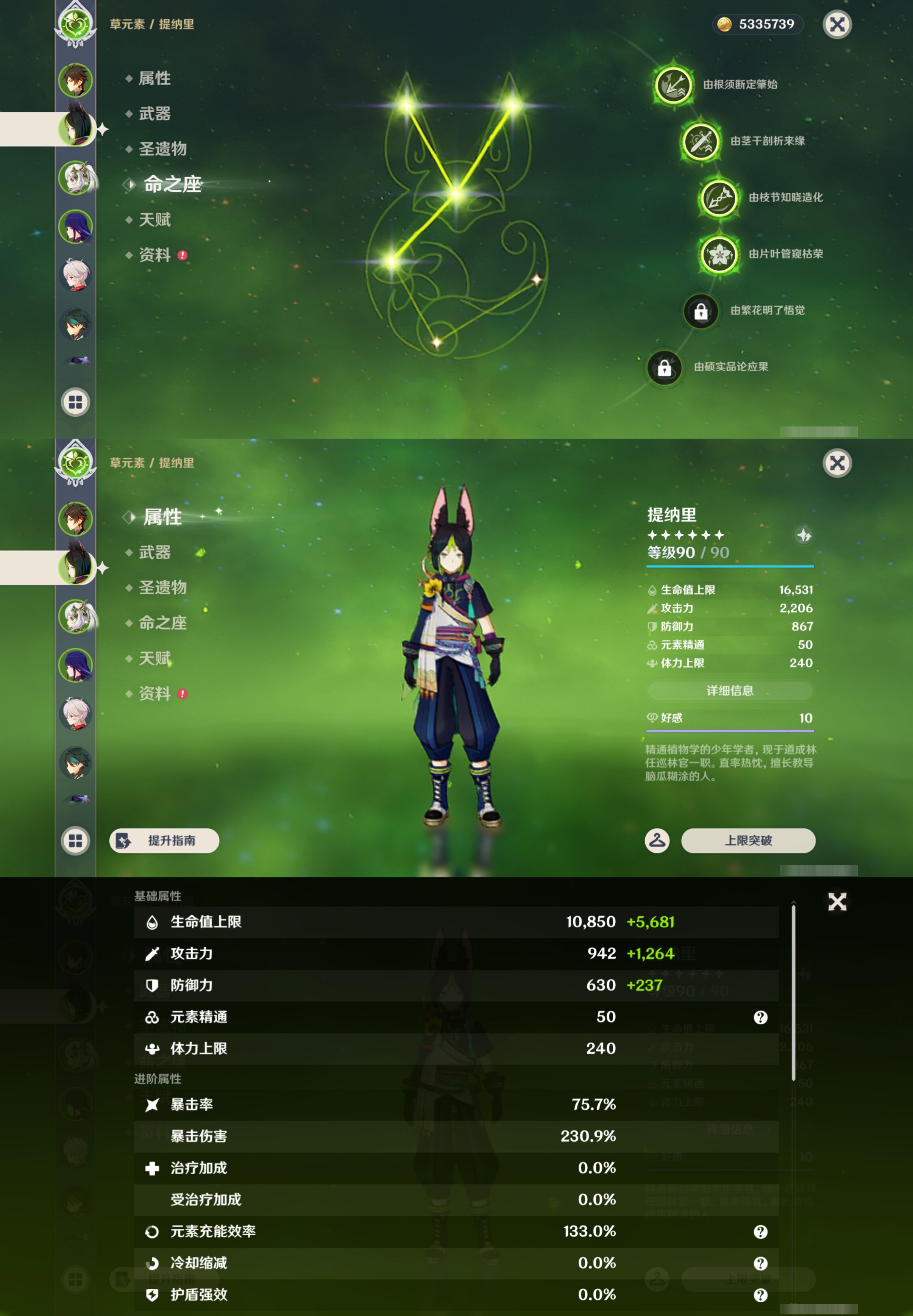 YSMK44670原神账号详情图9