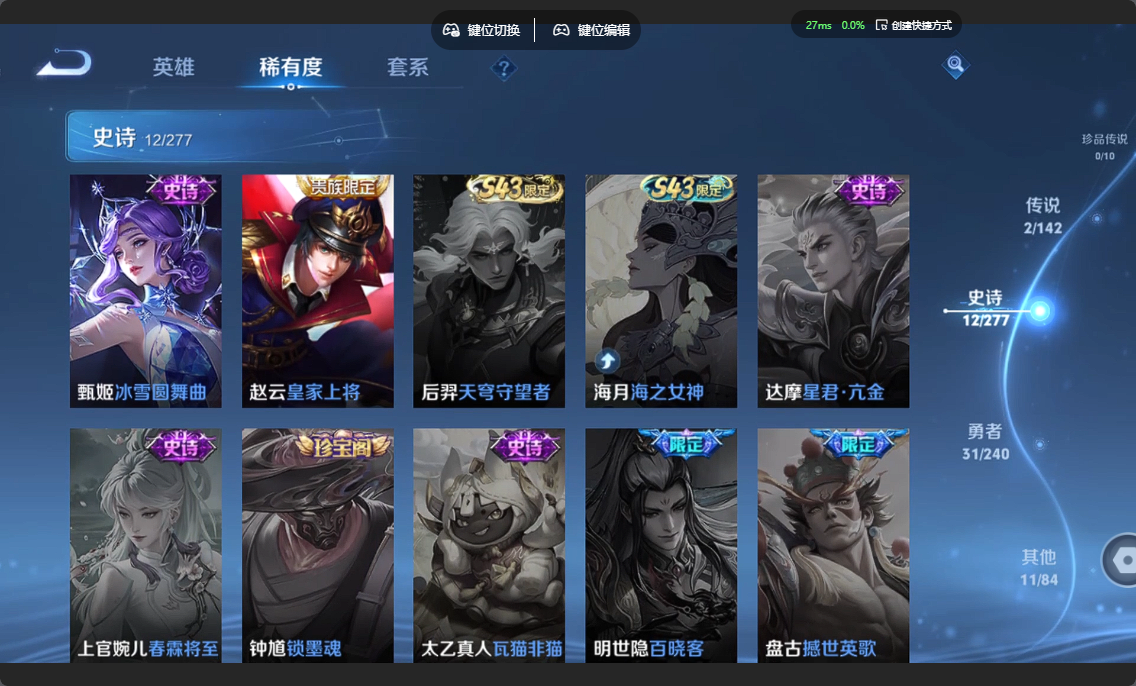 WZZM4317477王者荣耀账号详情图4