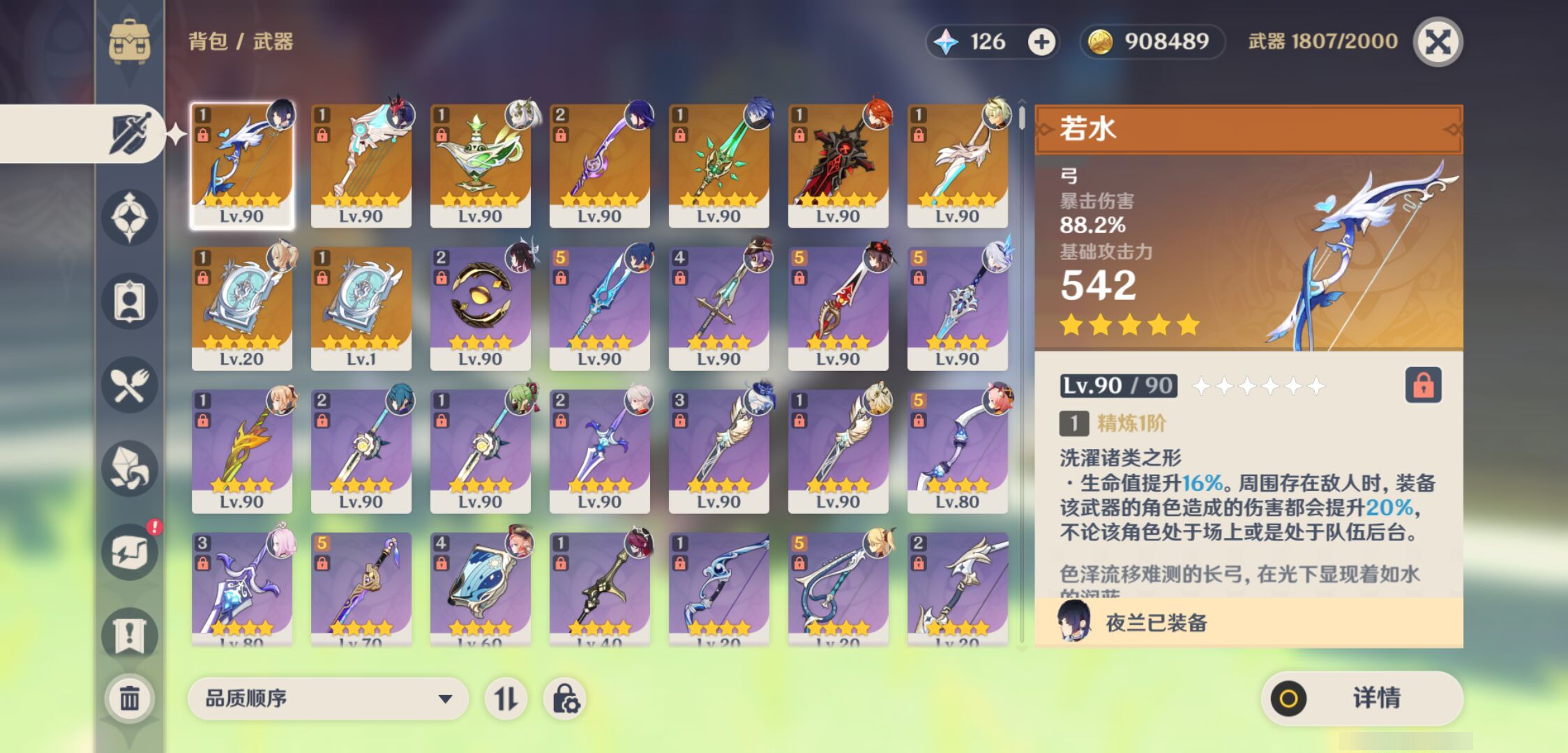 YSMK44716原神账号详情图3