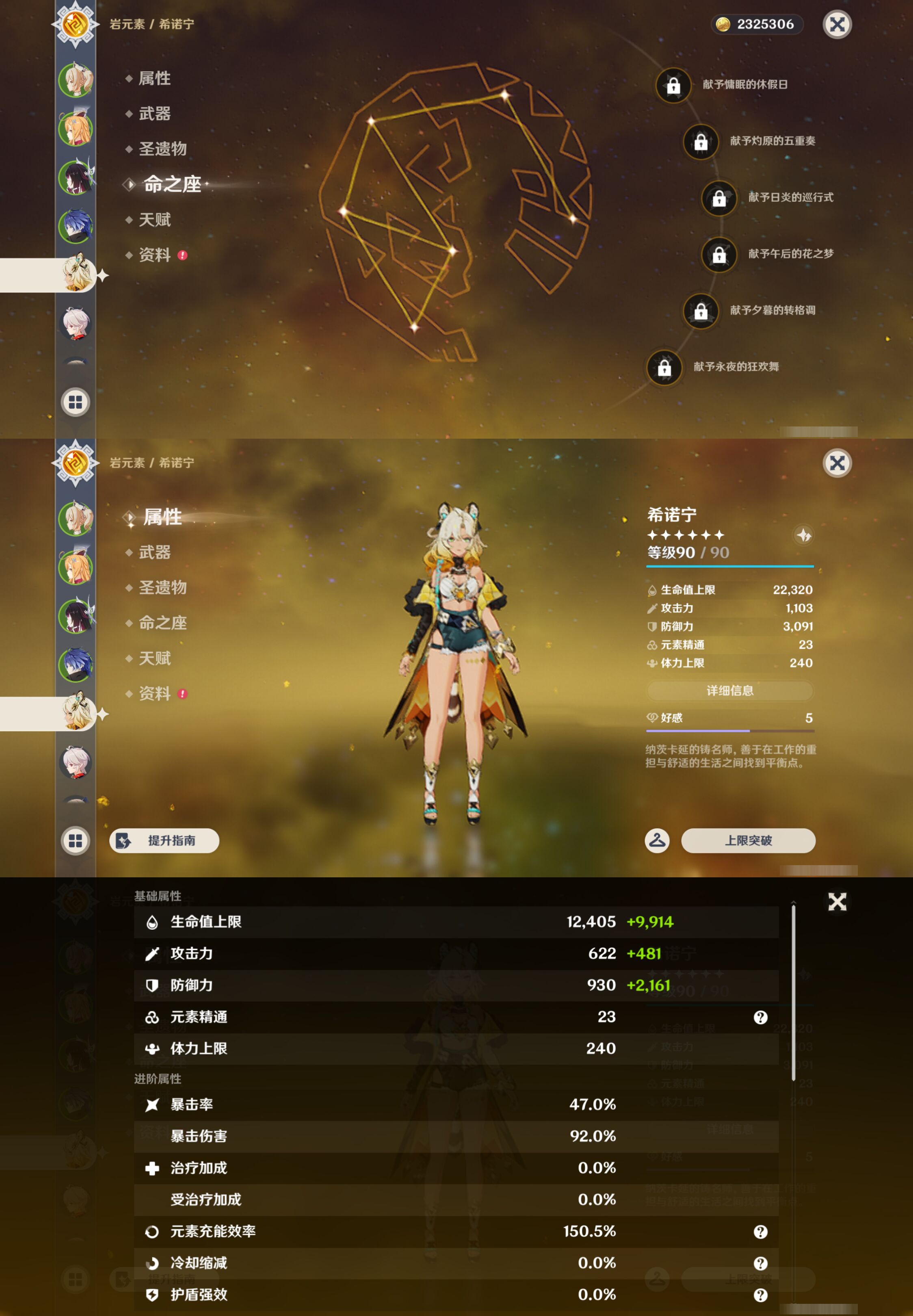 YSMK44685原神账号详情图11