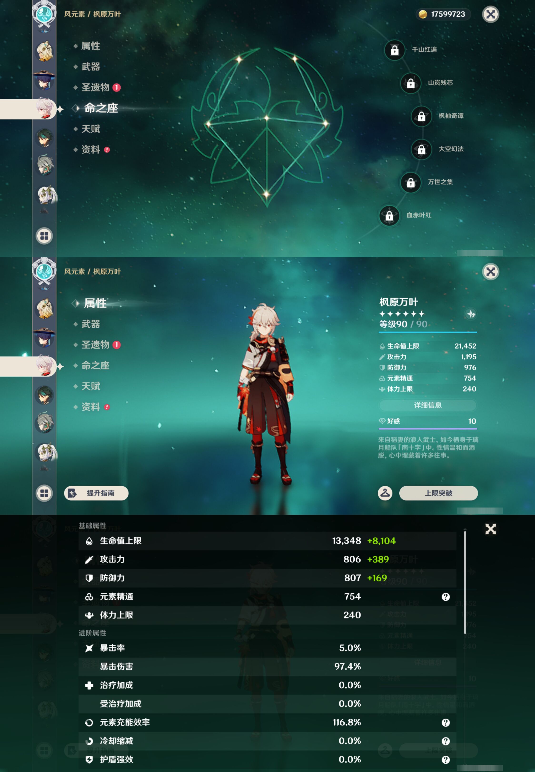 YSMK44688原神账号详情图15