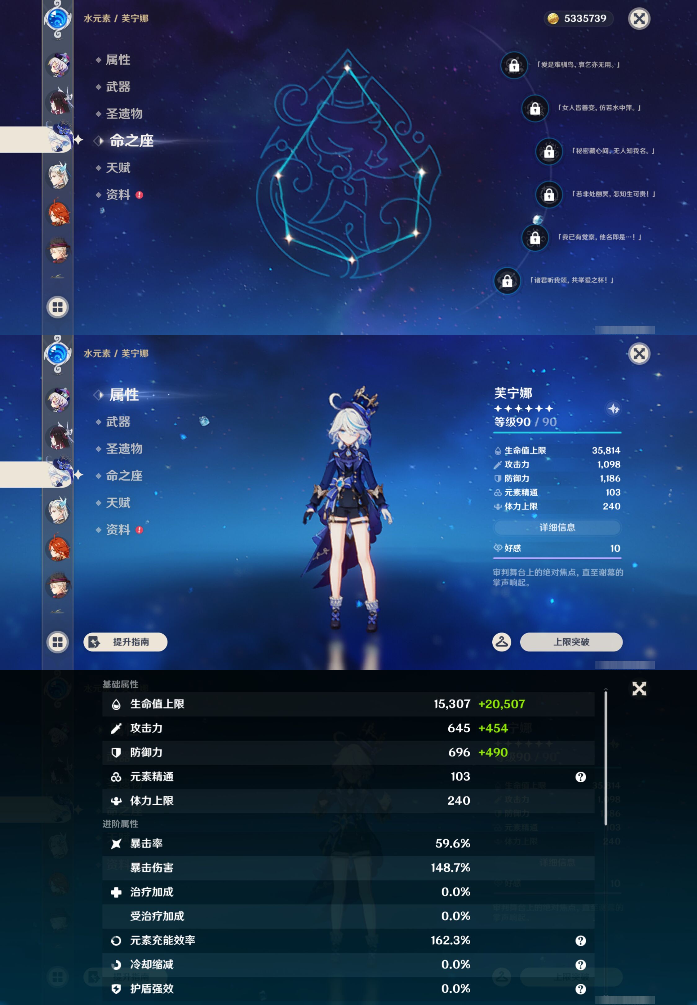 YSMK44670原神账号详情图16
