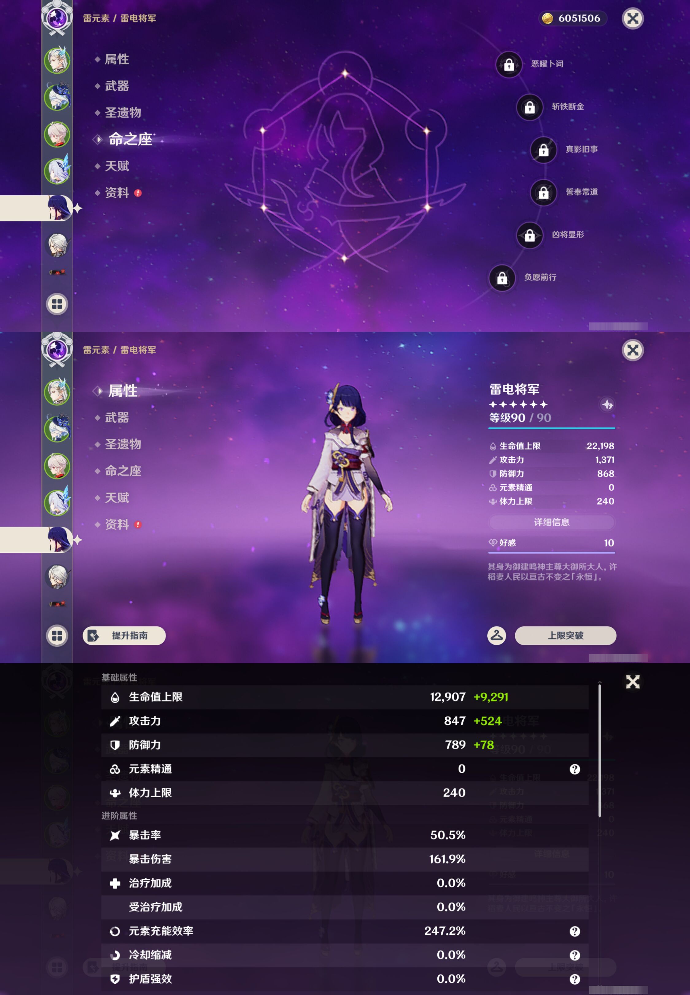 YSMK44662原神账号详情图12 YSMK44662原神账号详情图12