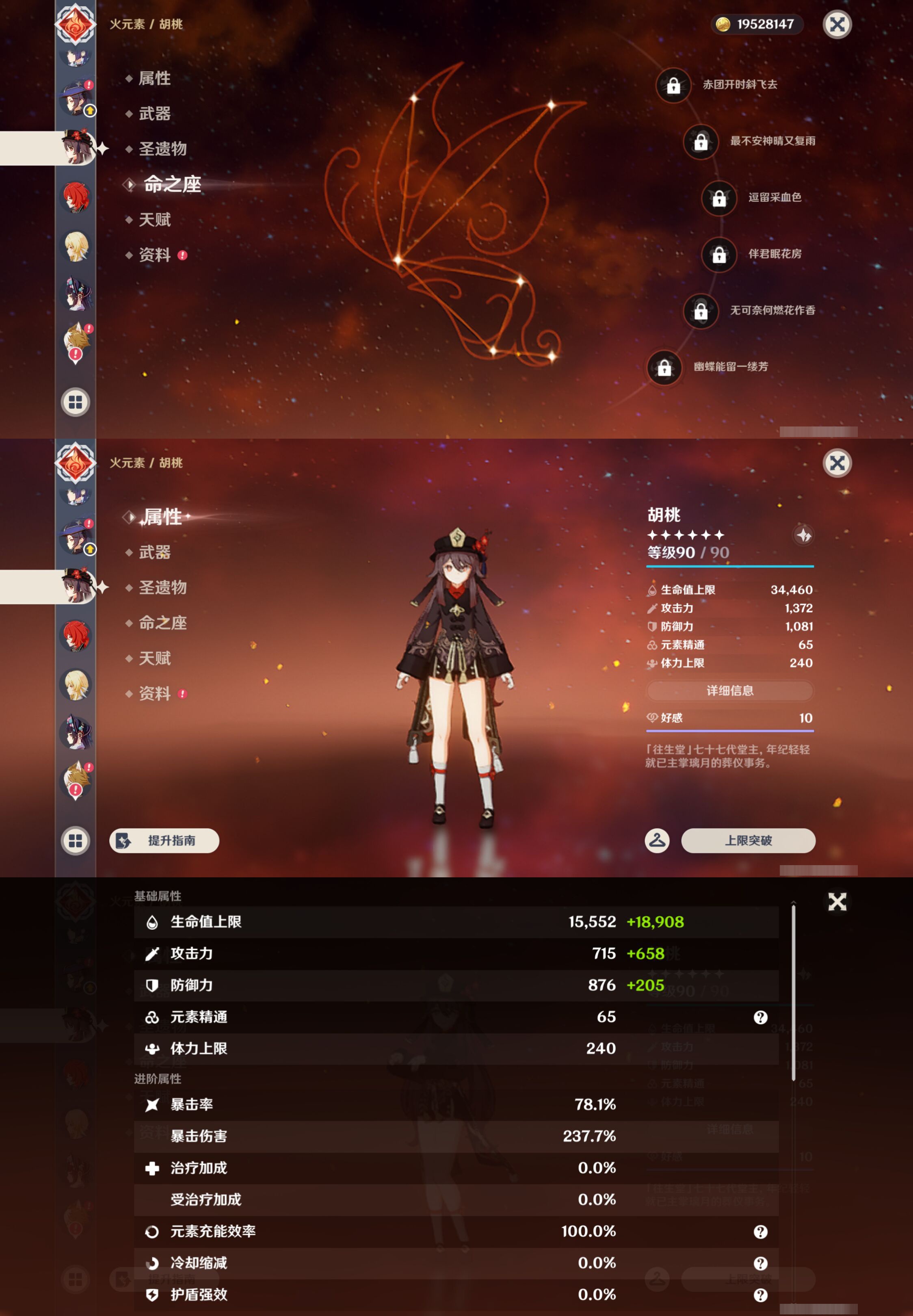 YSMK44674原神账号详情图31 YSMK44674原神账号详情图31