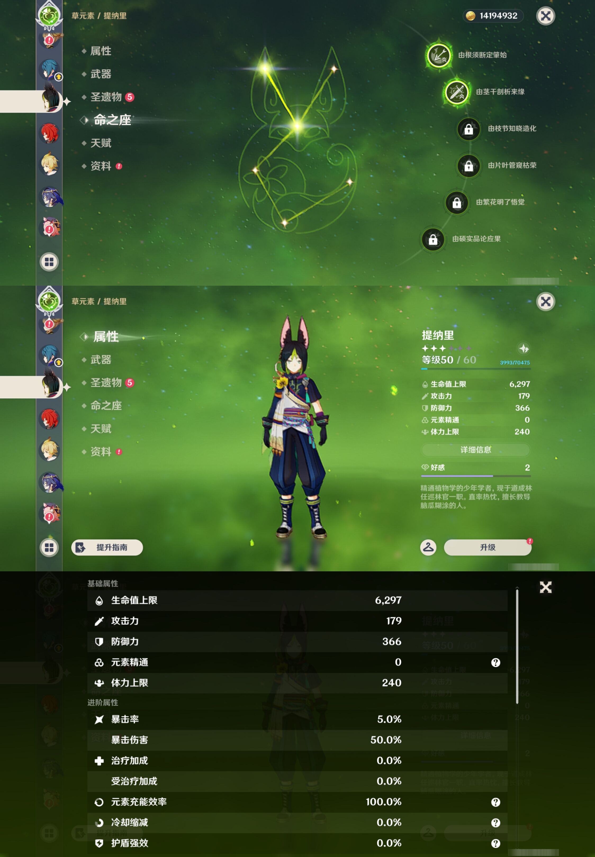 YSMK44702原神账号详情图25