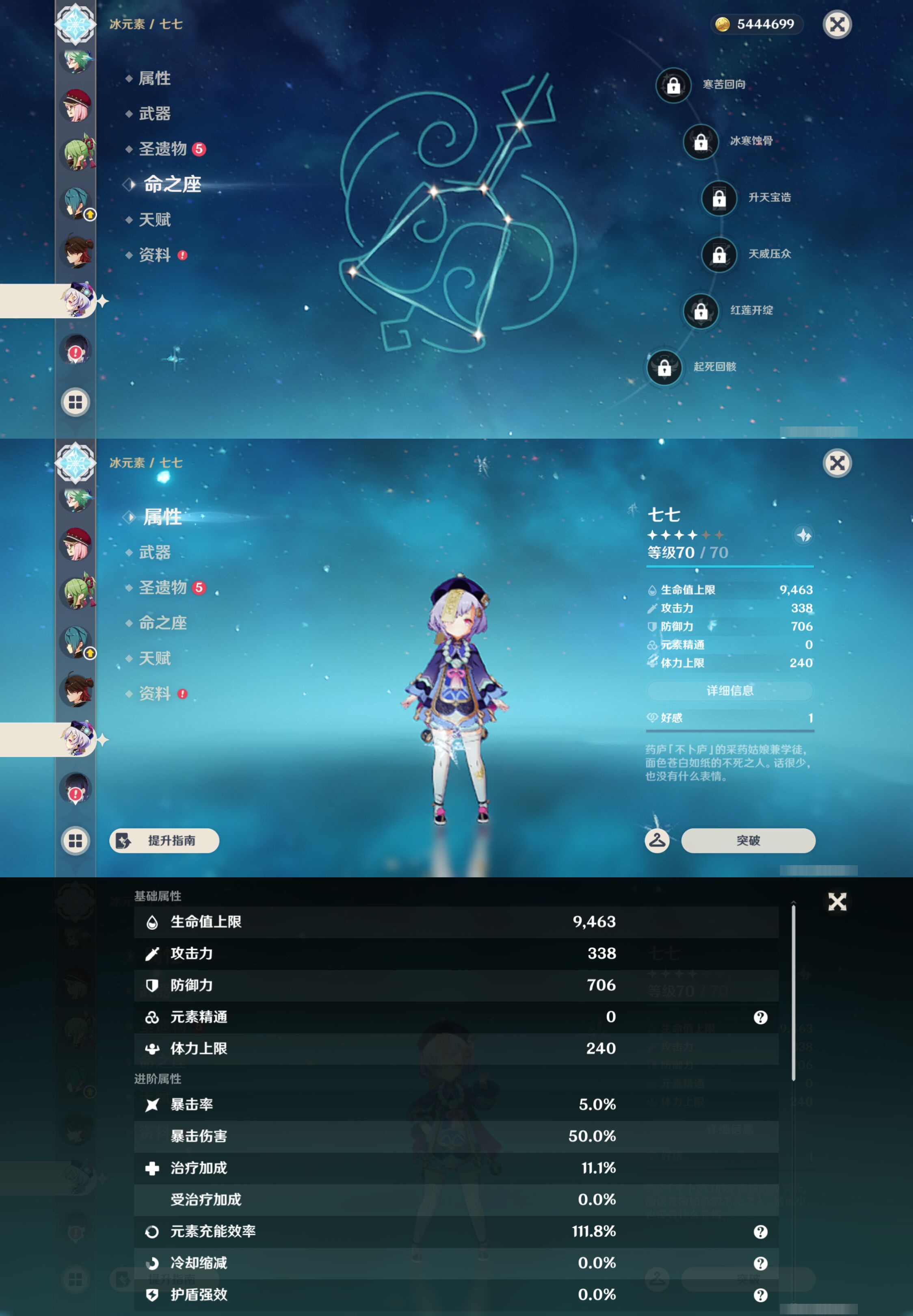 YSMK44666原神账号详情图21