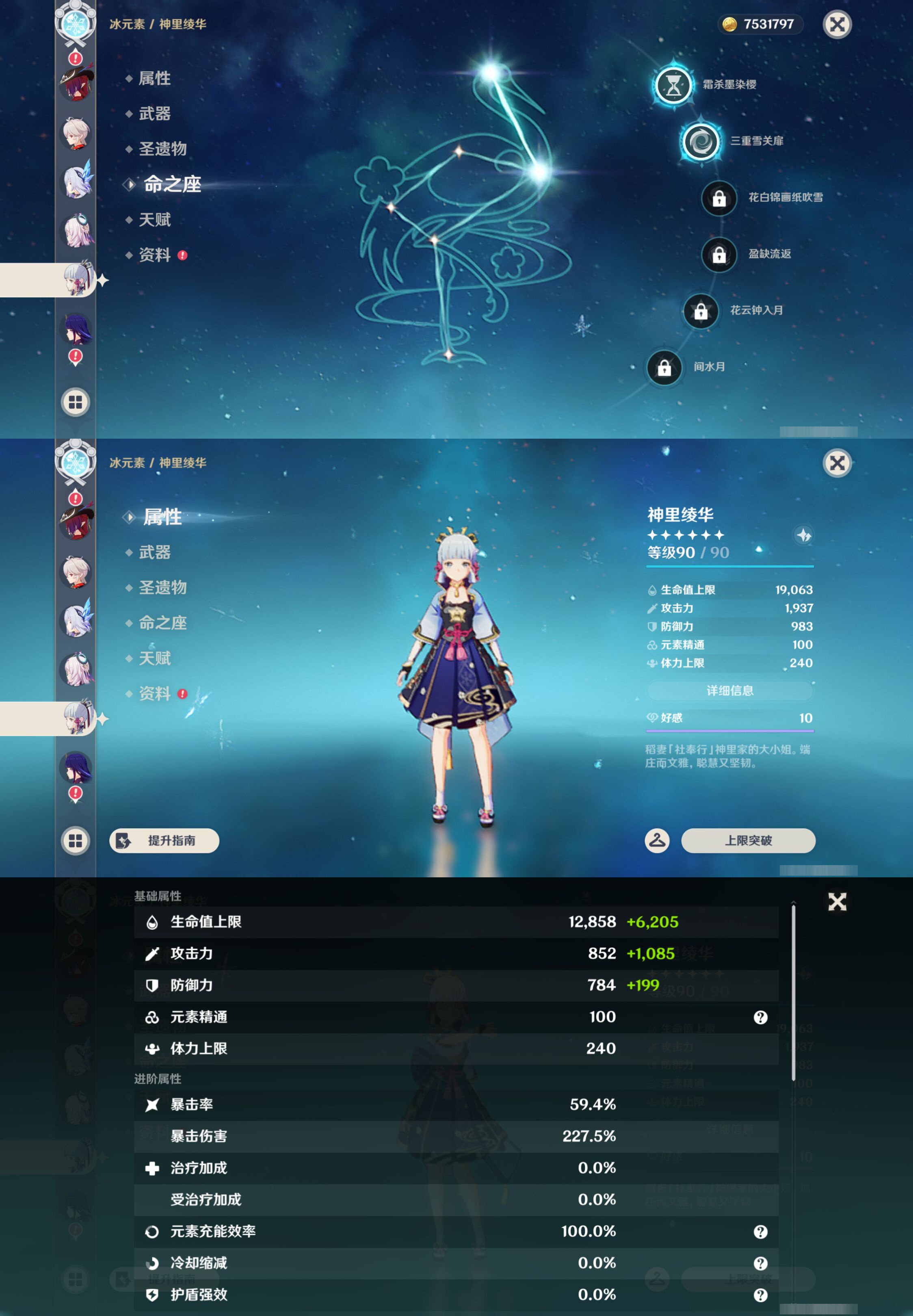 YSMK44665原神账号详情图17