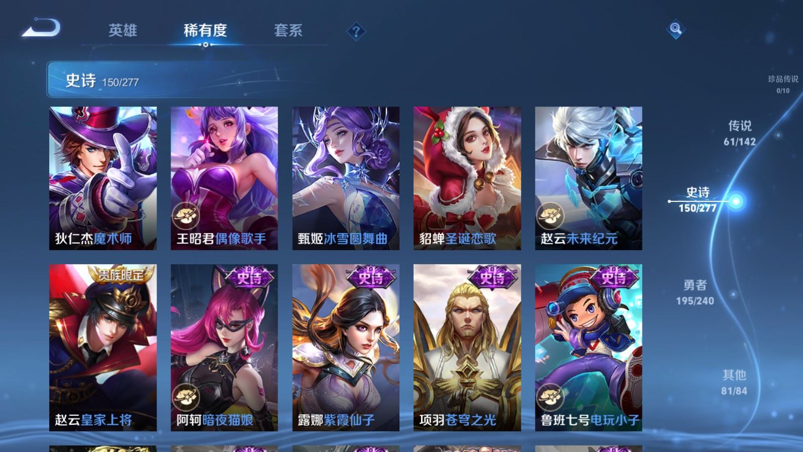 WZCMW4330189王者荣耀账号详情图28