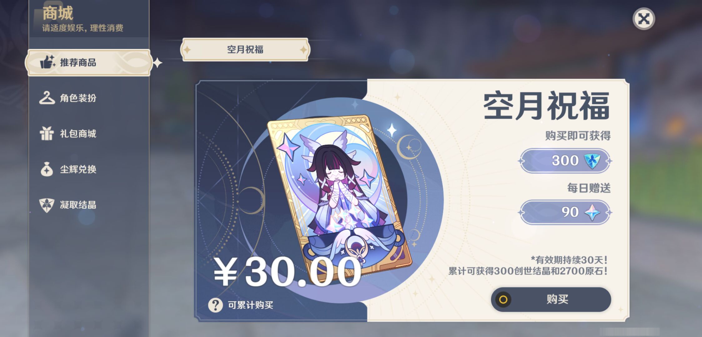 YSMK44684原神账号详情图37 YSMK44684原神账号详情图37