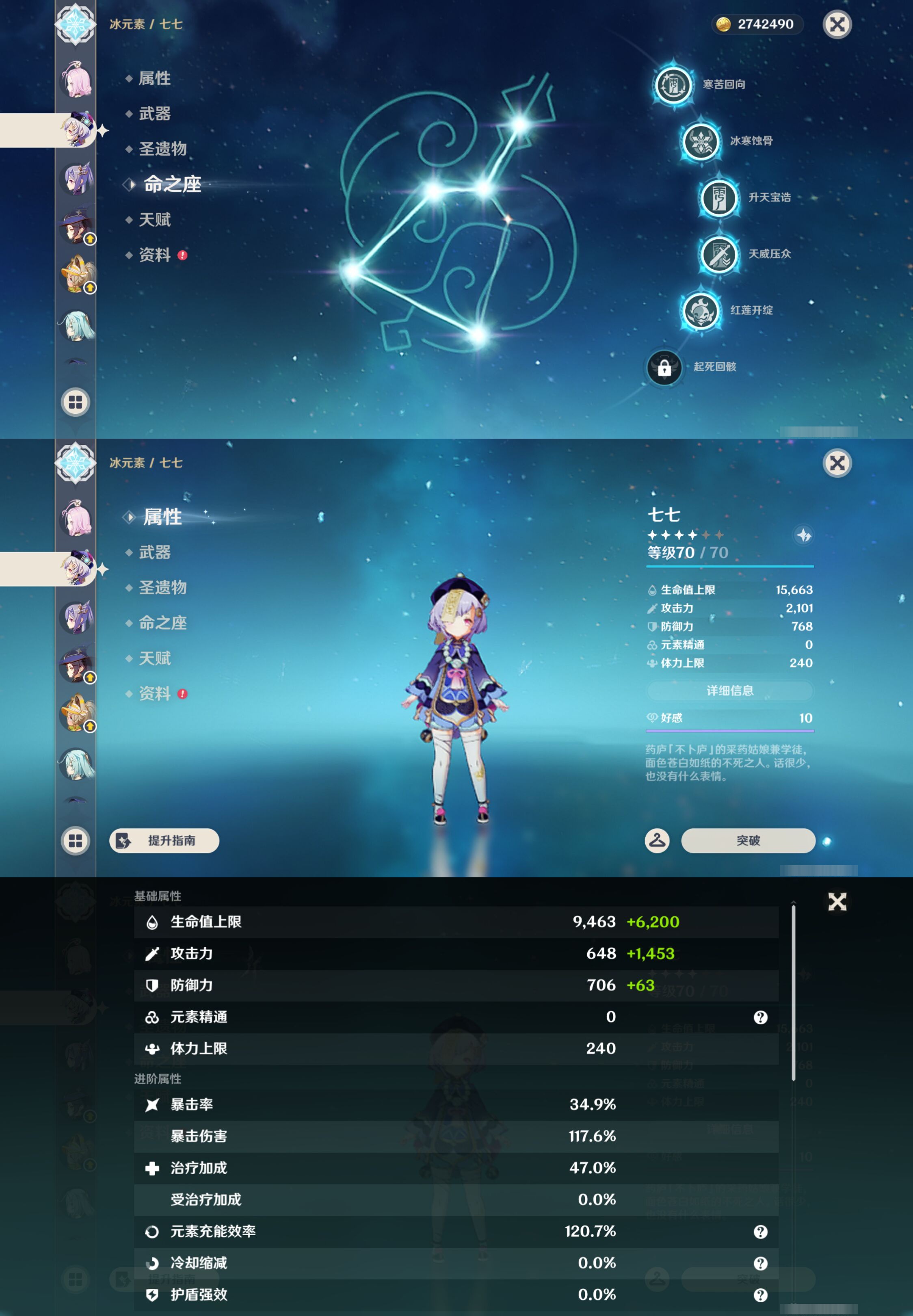 YSMK44687原神账号详情图41 YSMK44687原神账号详情图41
