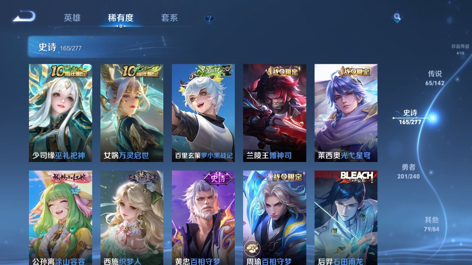 WZCMW4330235王者荣耀账号详情图16