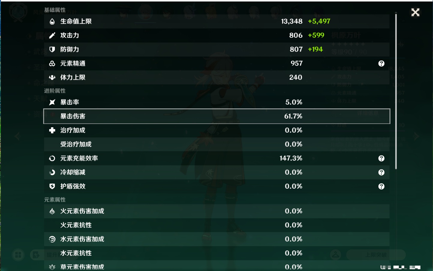 YSMK44656原神账号详情图35 YSMK44656原神账号详情图35
