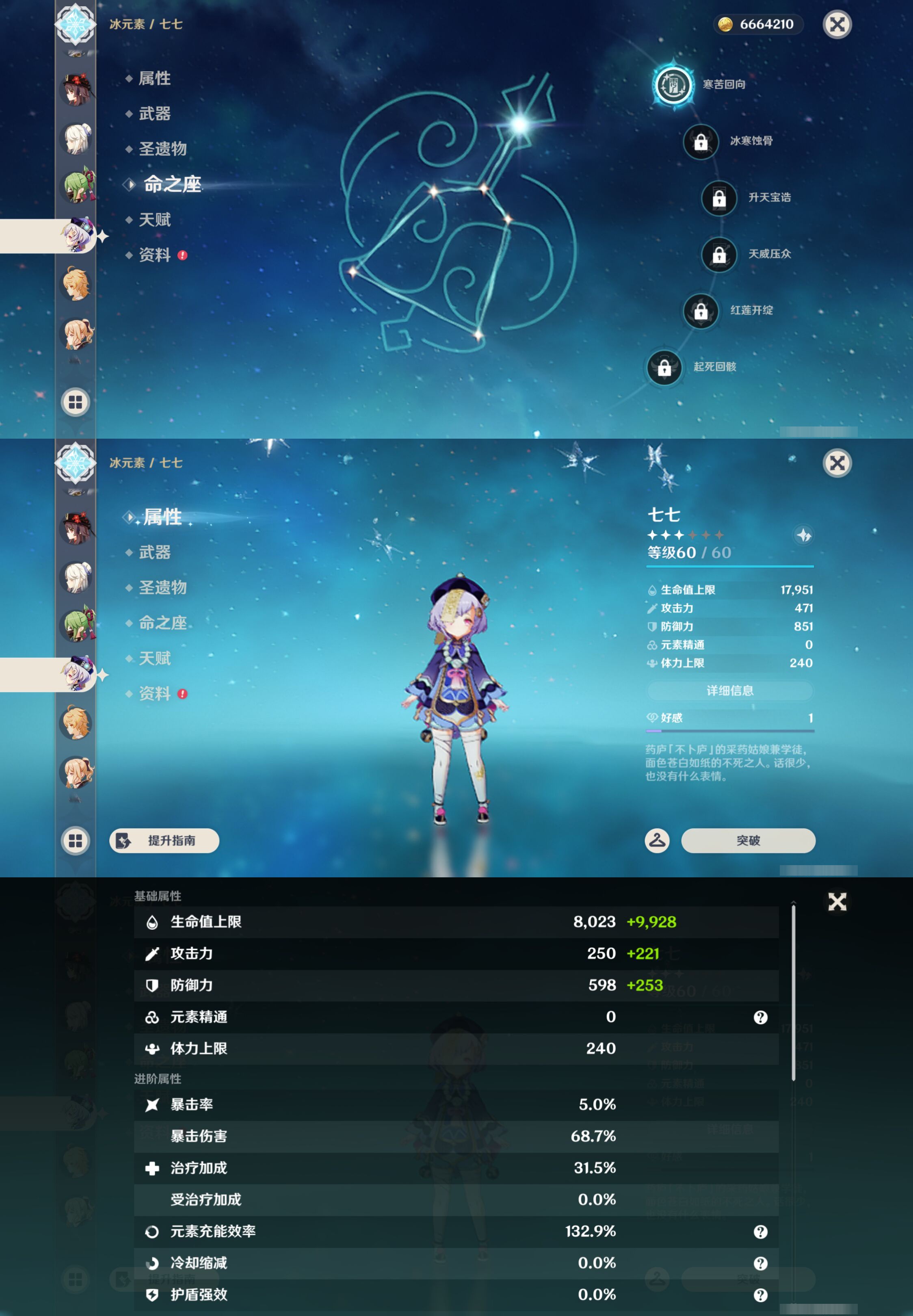 YSMK44667原神账号详情图18