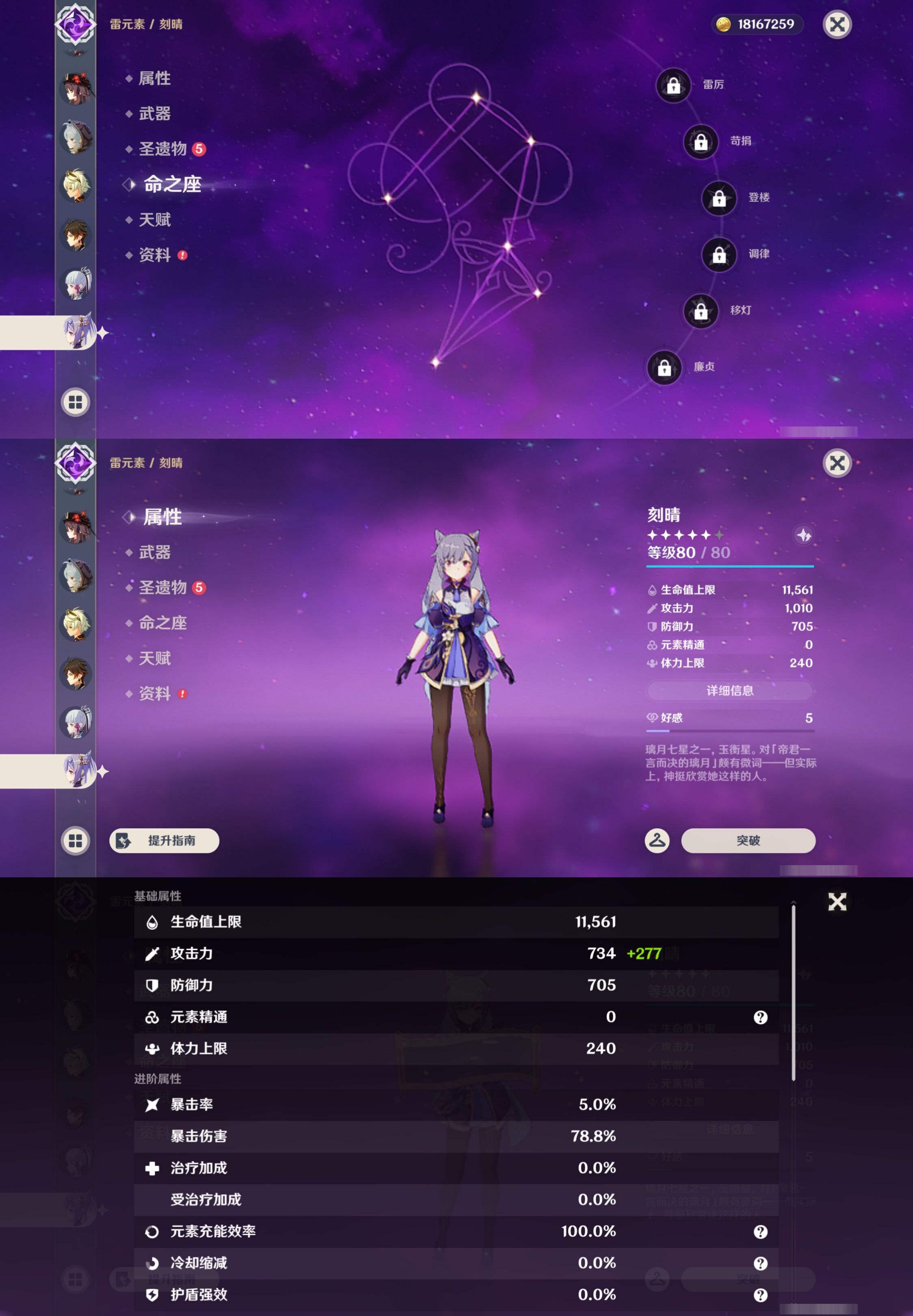 YSMK44697原神账号详情图14
