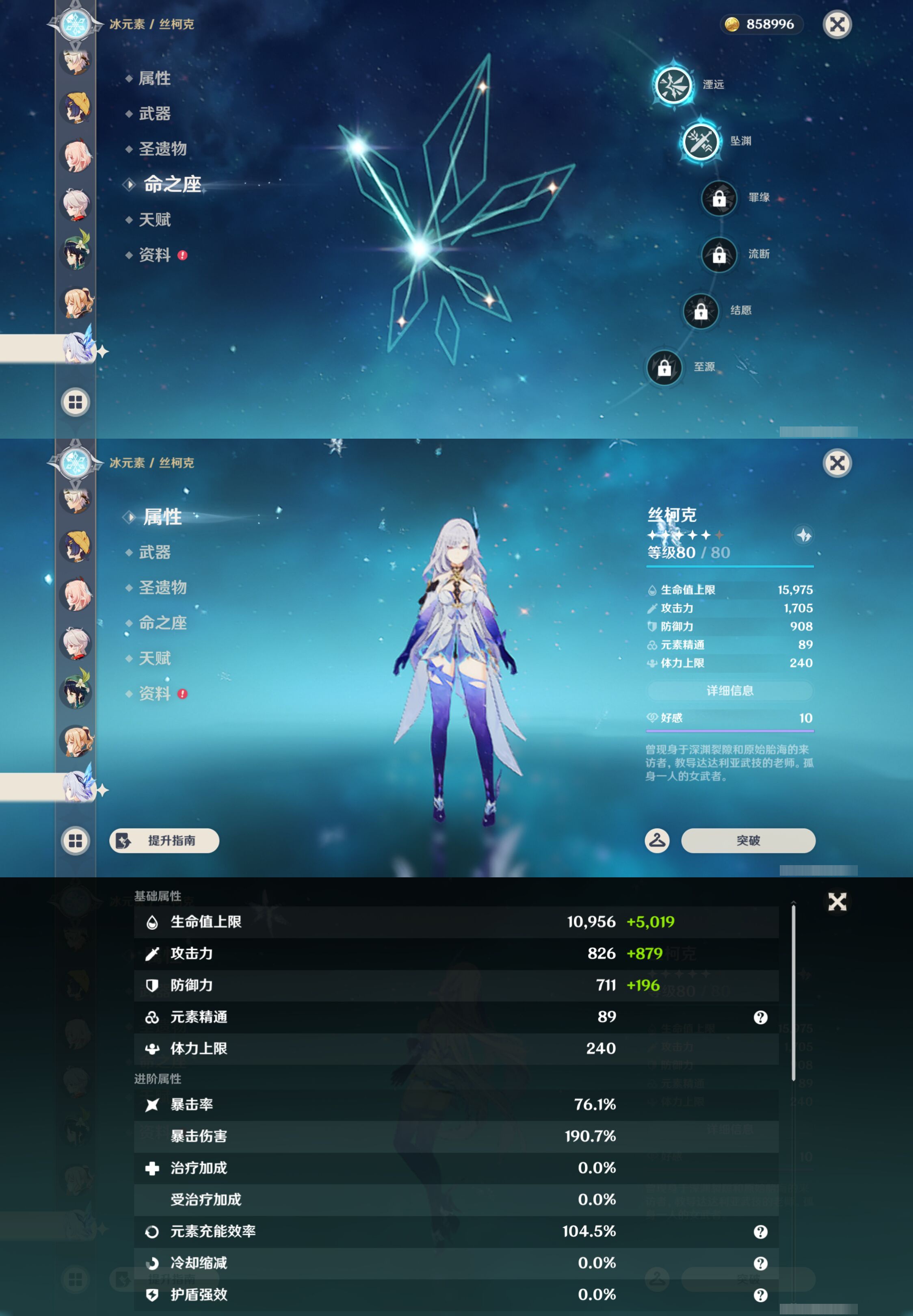 YSMK44700原神账号详情图33