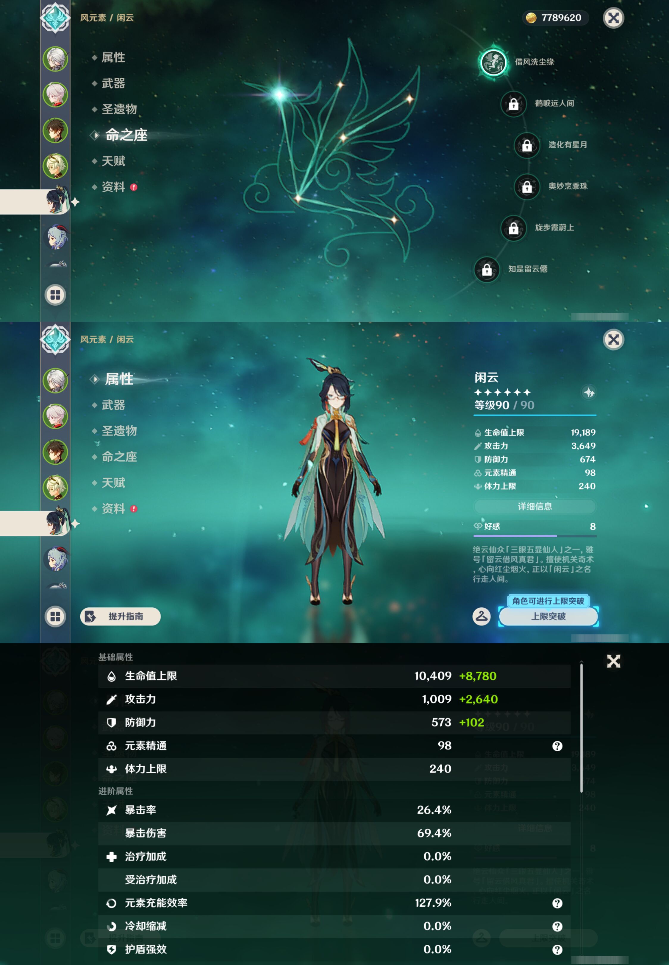 YSMK44651原神账号详情图11 YSMK44651原神账号详情图11