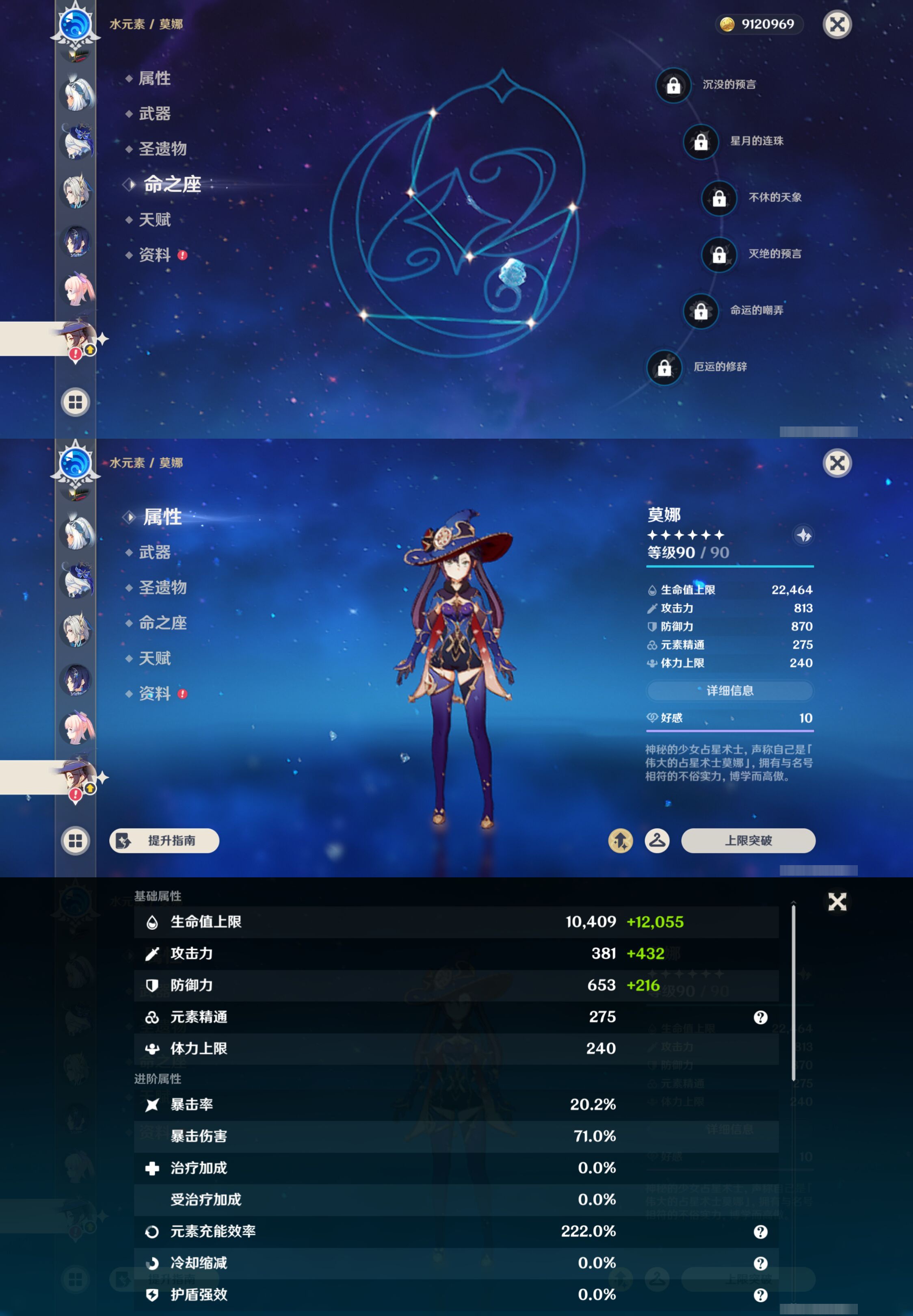 YSMK44691原神账号详情图29 YSMK44691原神账号详情图29