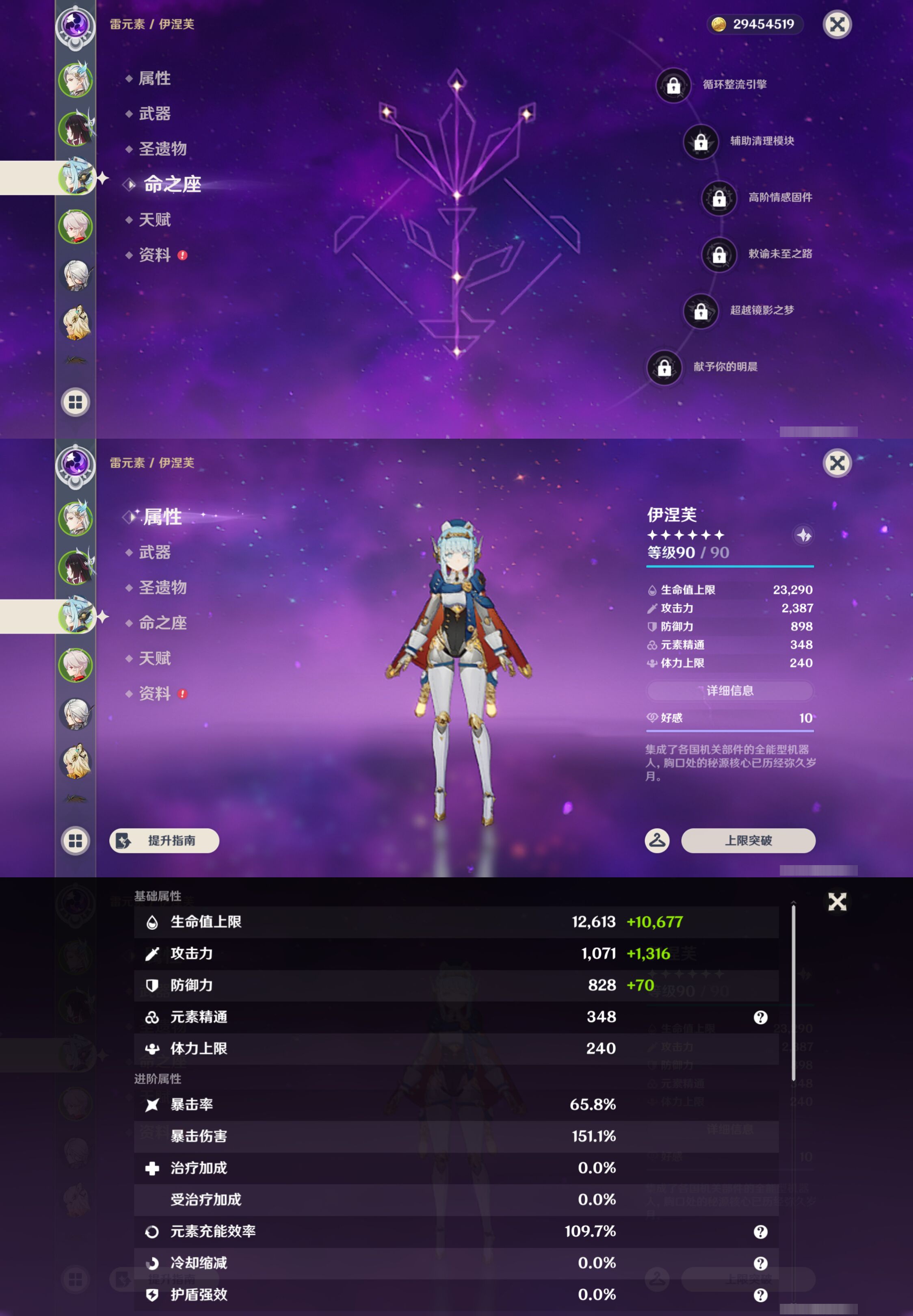 YSMK44668原神账号详情图10