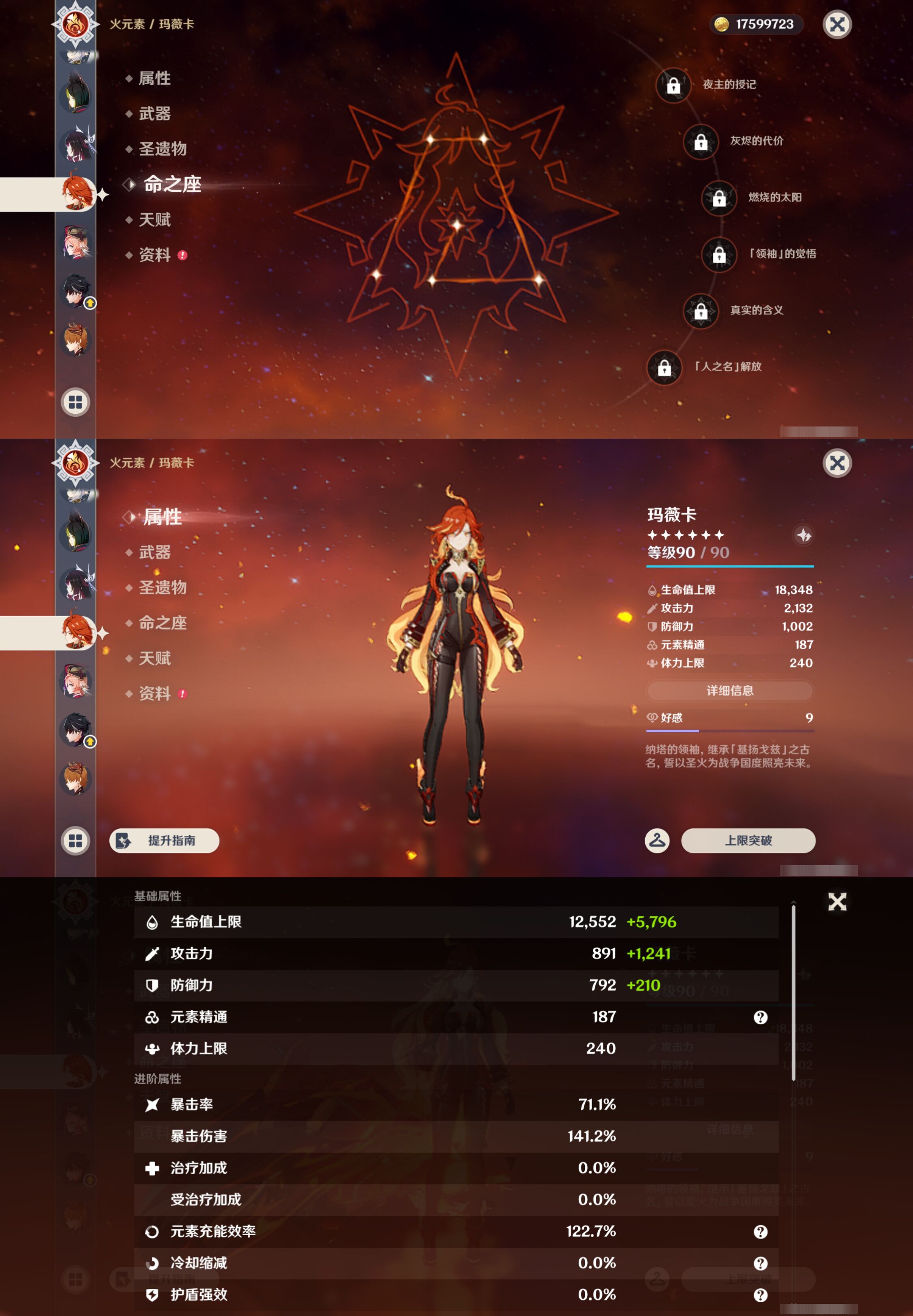 YSMK44688原神账号详情图21