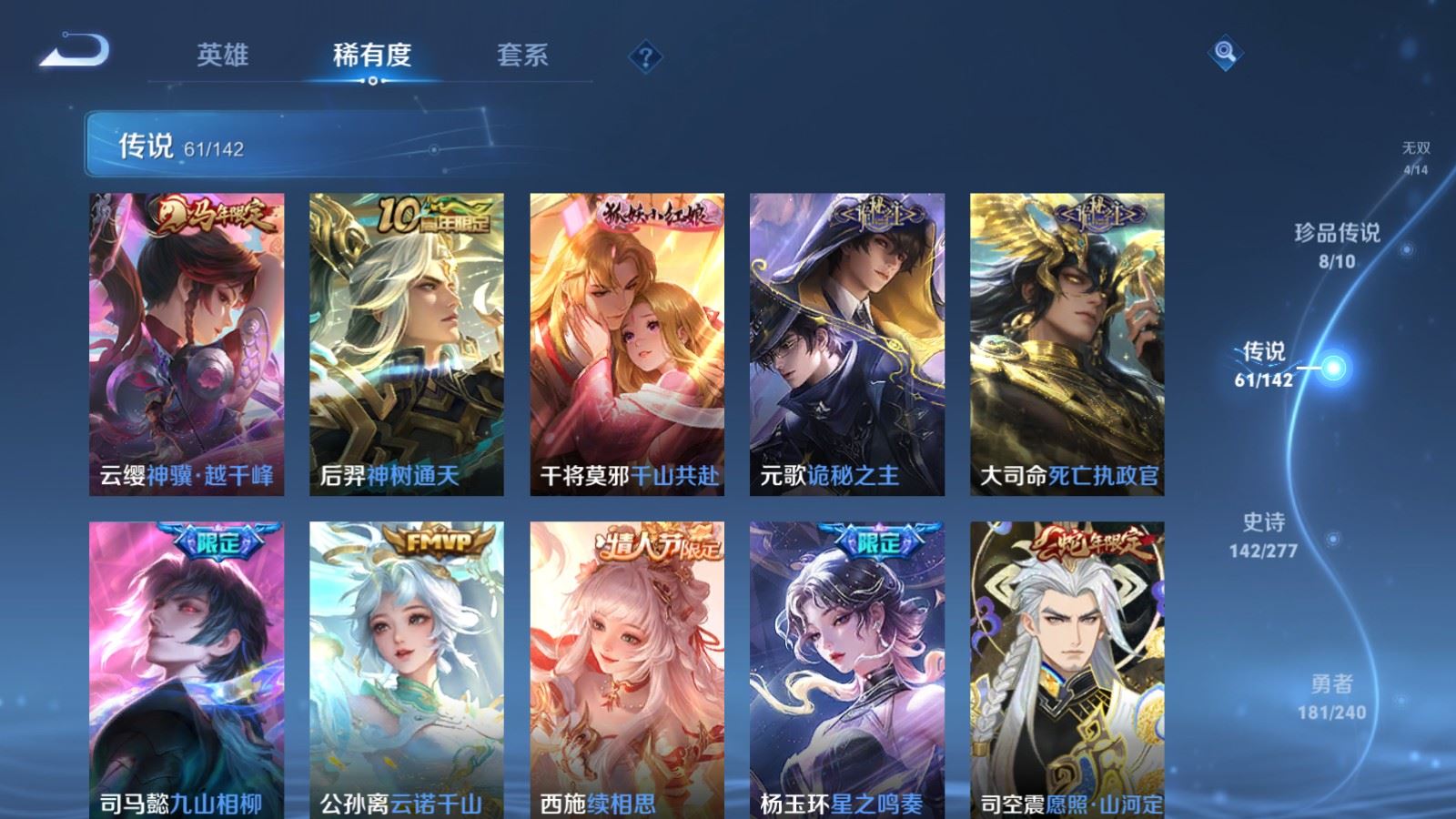 WZCMW4330485王者荣耀账号详情图7