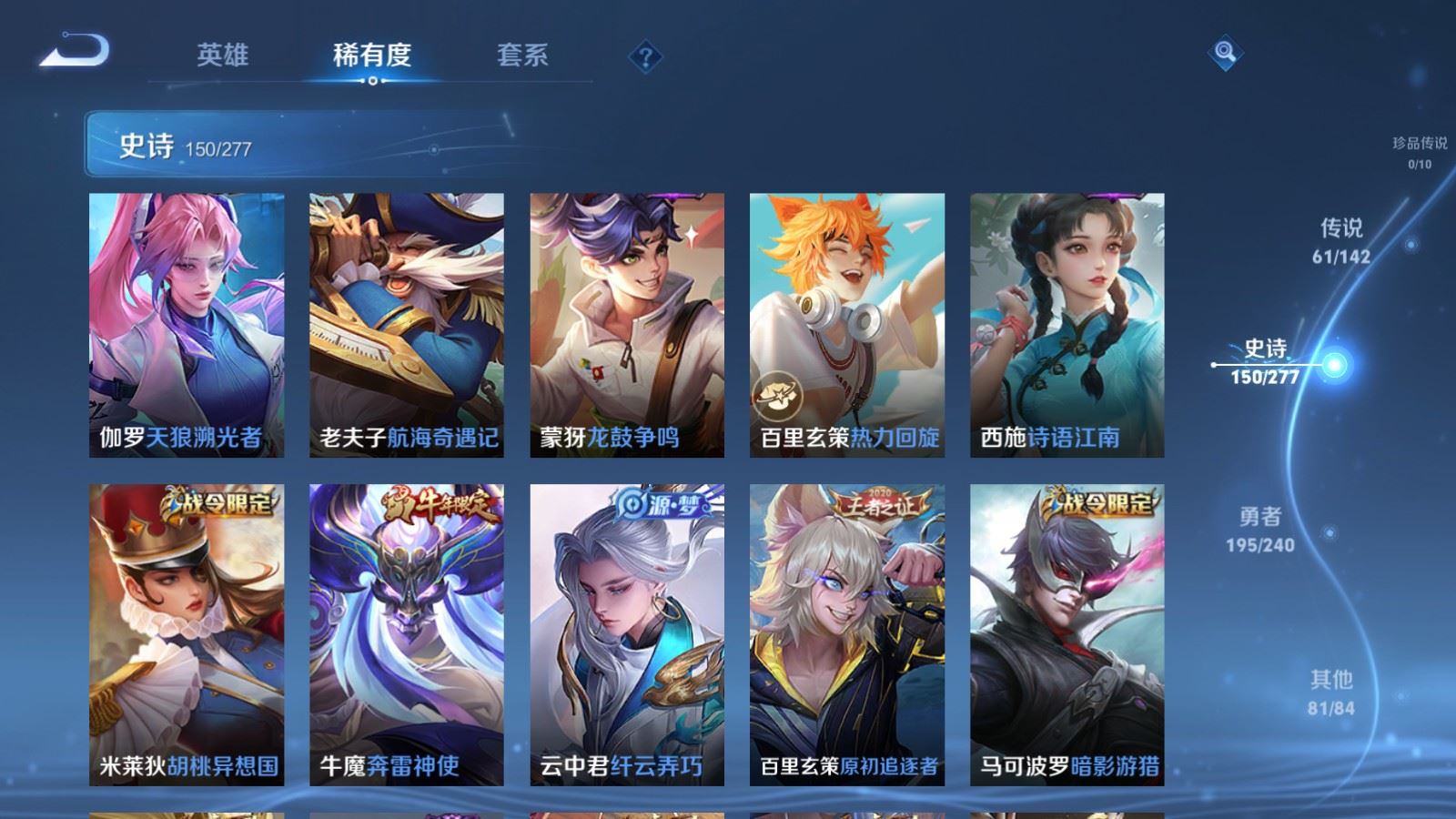 WZCMW4330189王者荣耀账号详情图21