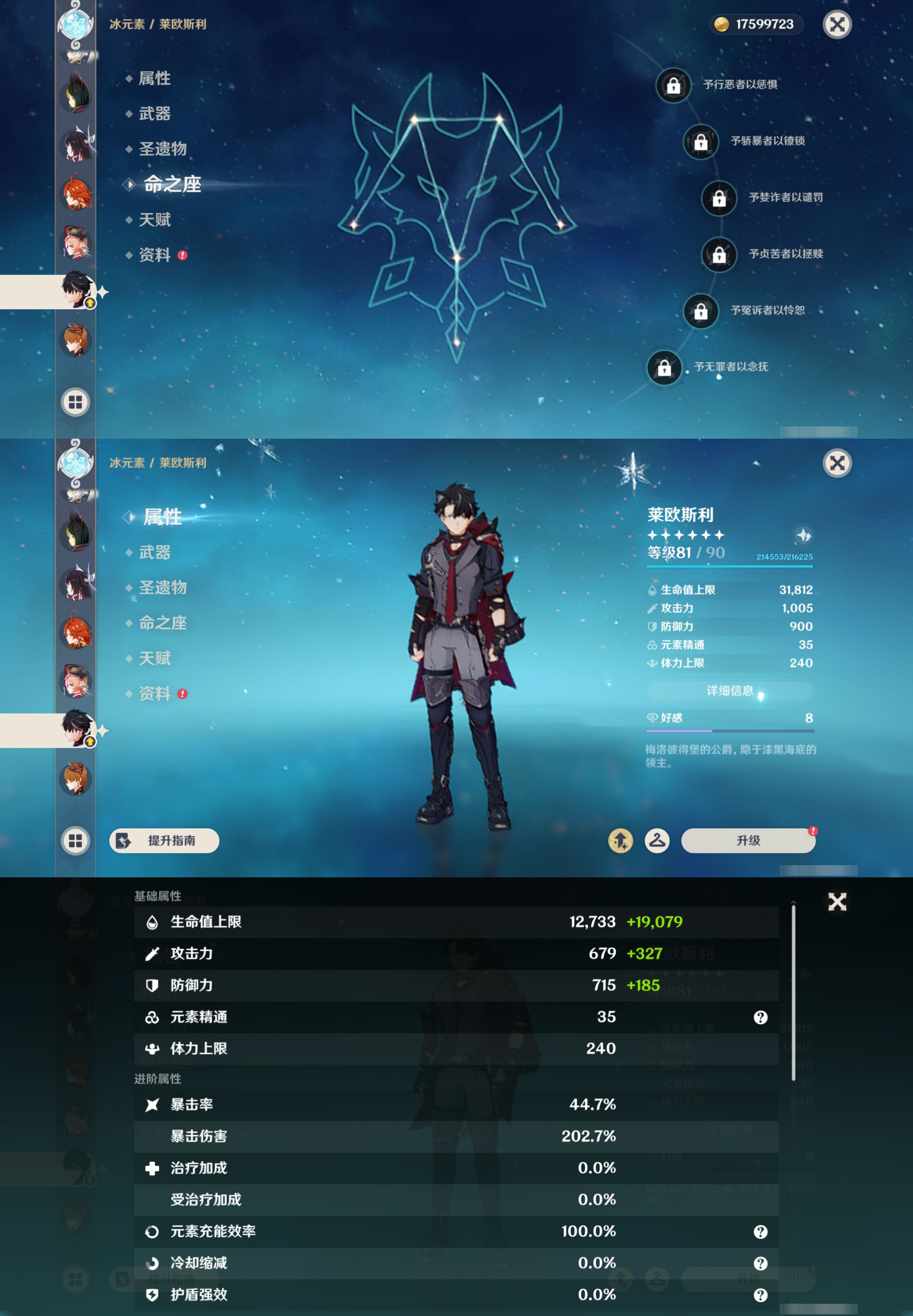 YSMK44688原神账号详情图22