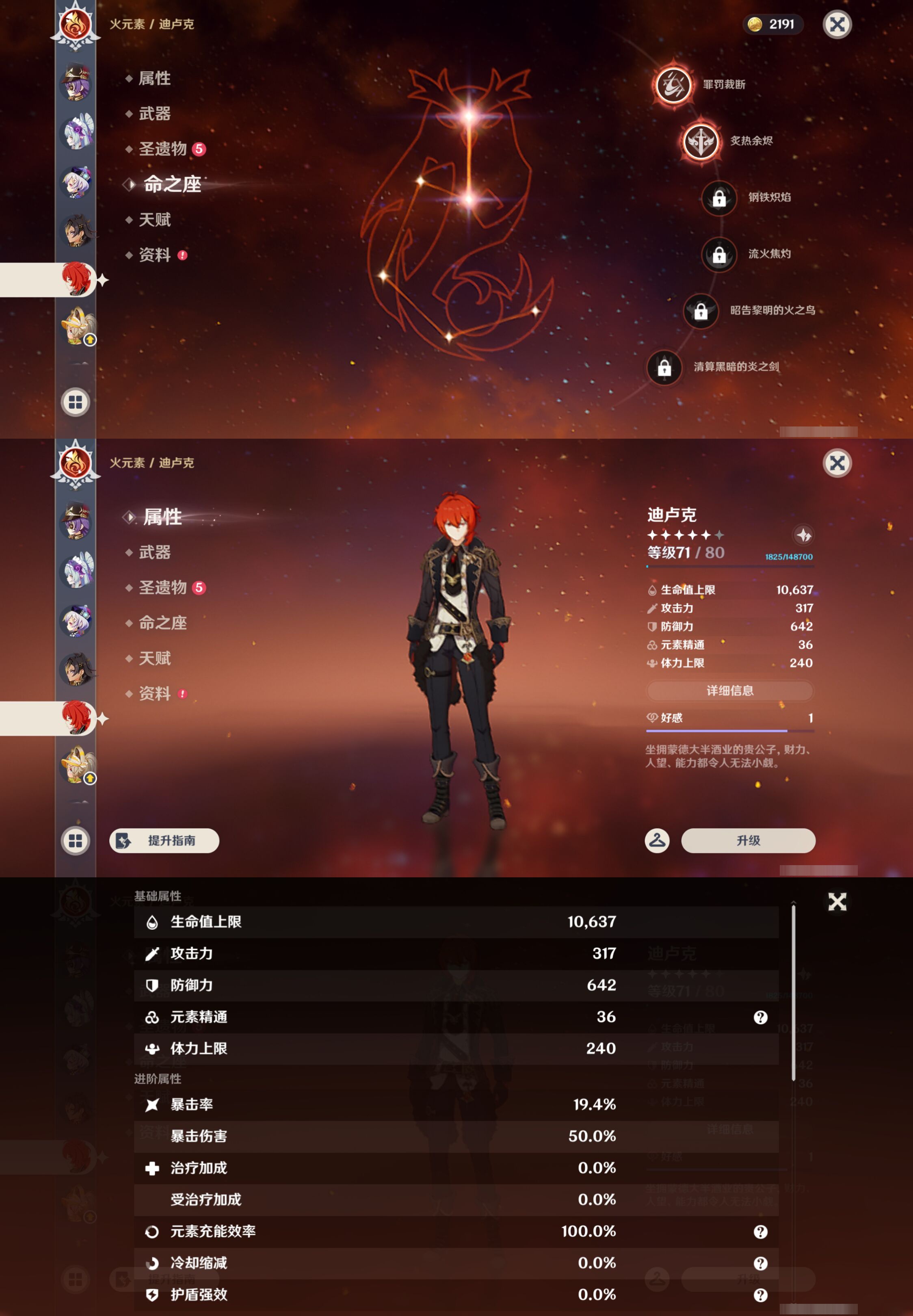YSMK44652原神账号详情图42 YSMK44652原神账号详情图42