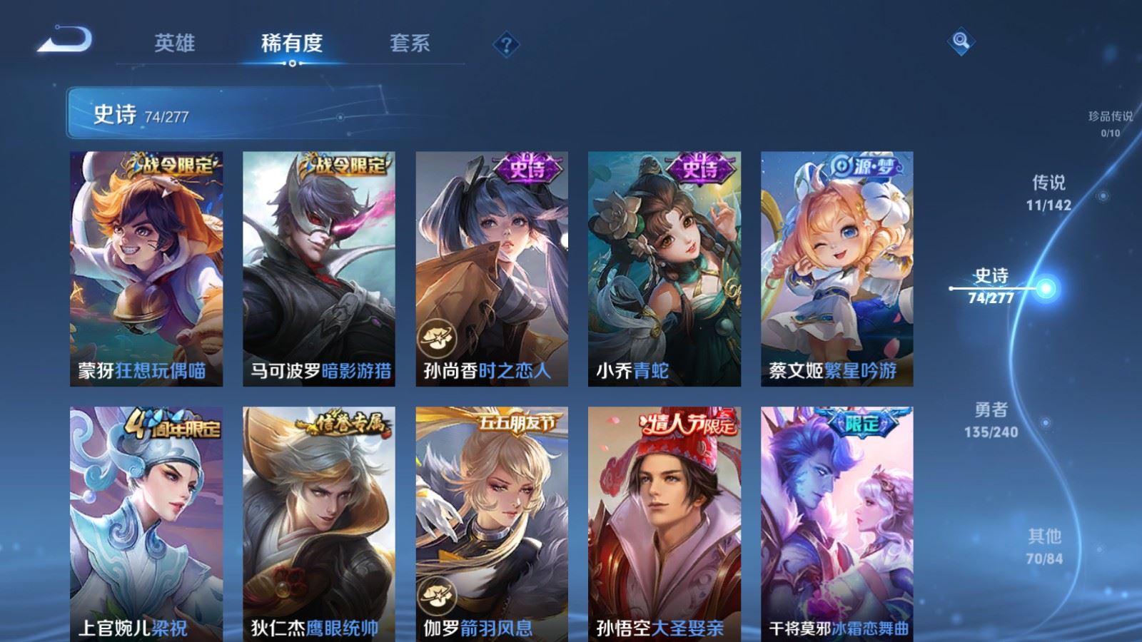 WZCMW4330338王者荣耀账号详情图12