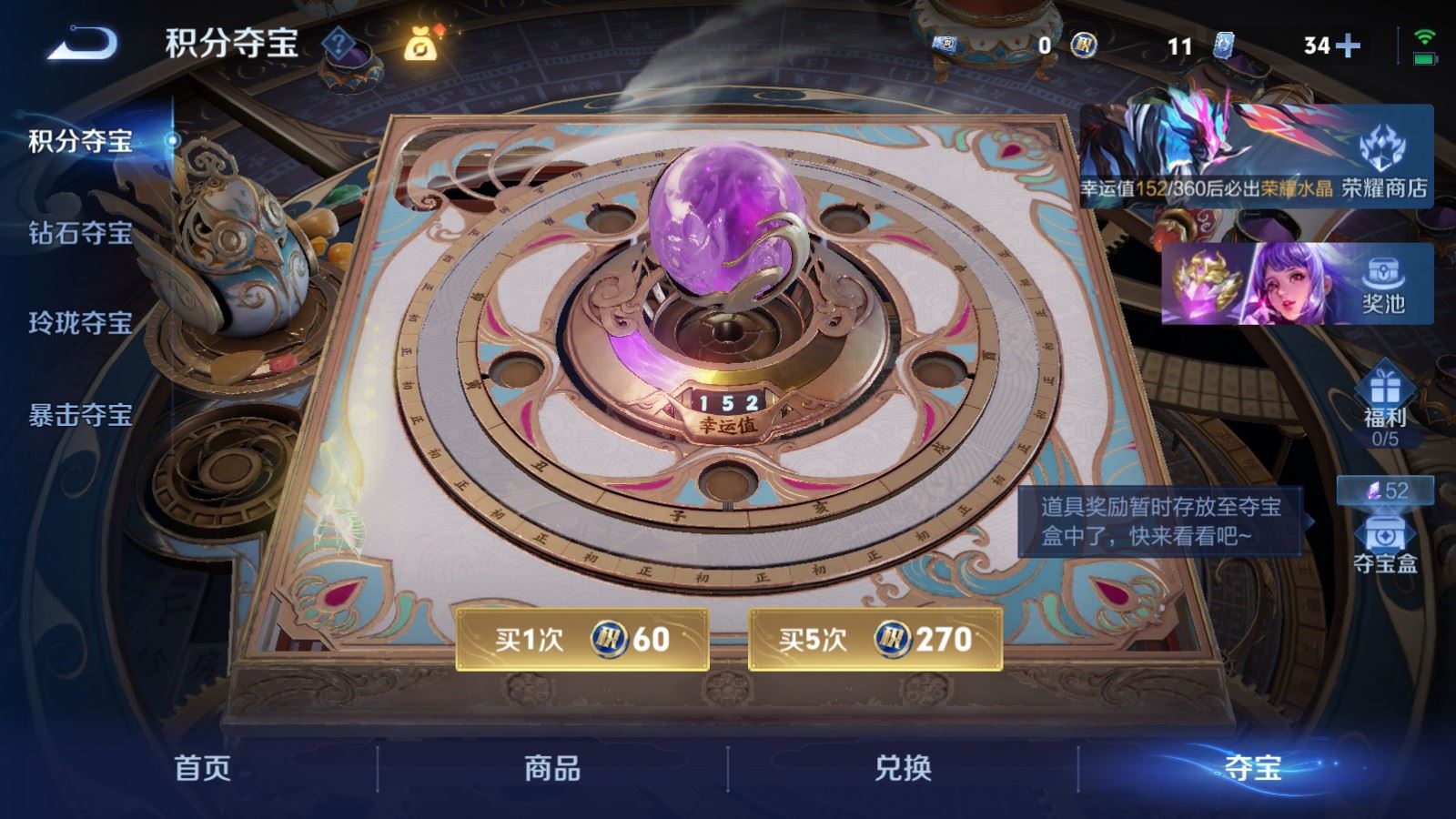 WZCMW4330530王者荣耀账号详情图19