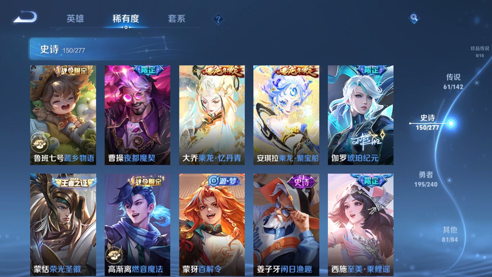 WZCMW4330189王者荣耀账号详情图16