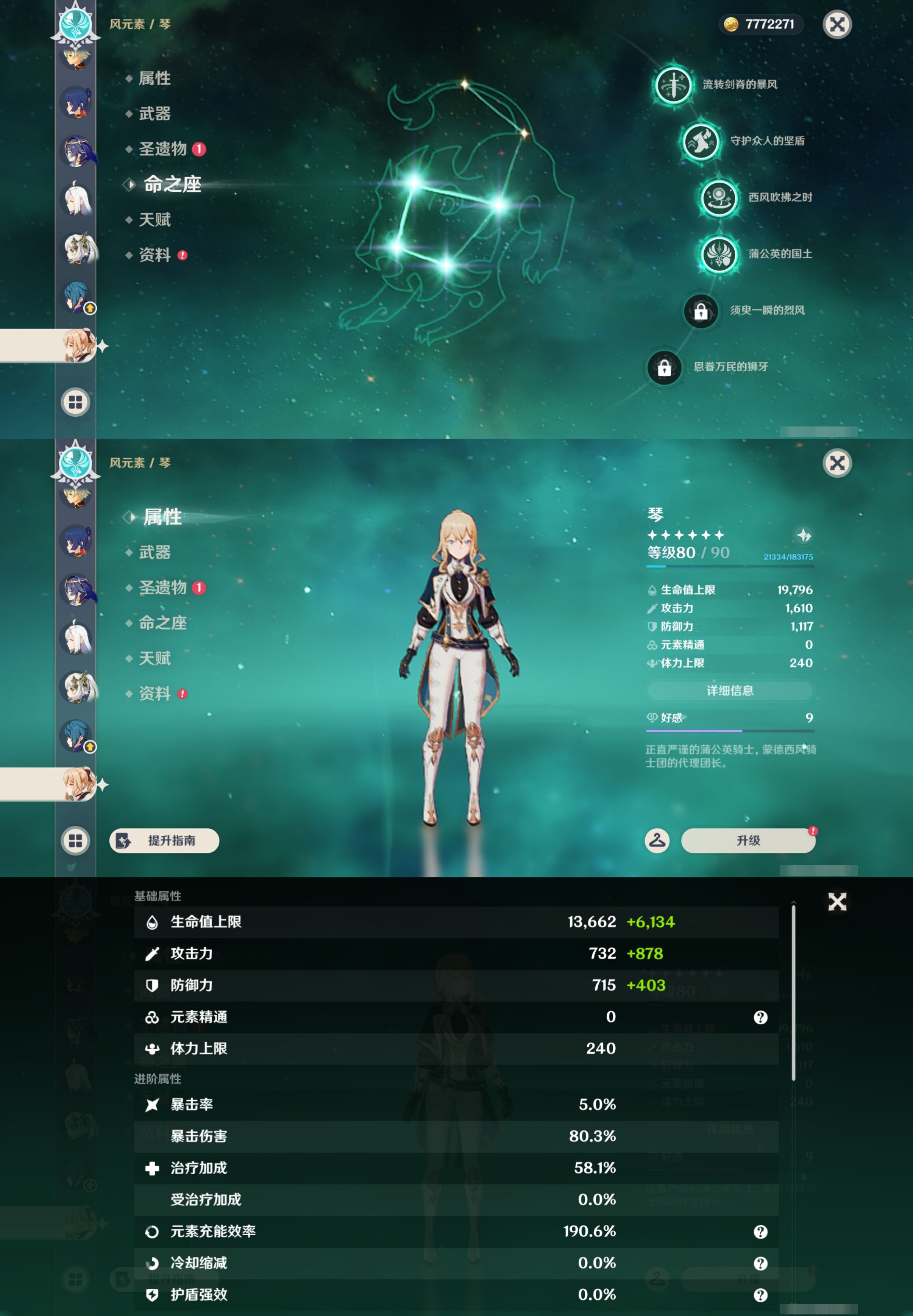 YSMK44711原神账号详情图26