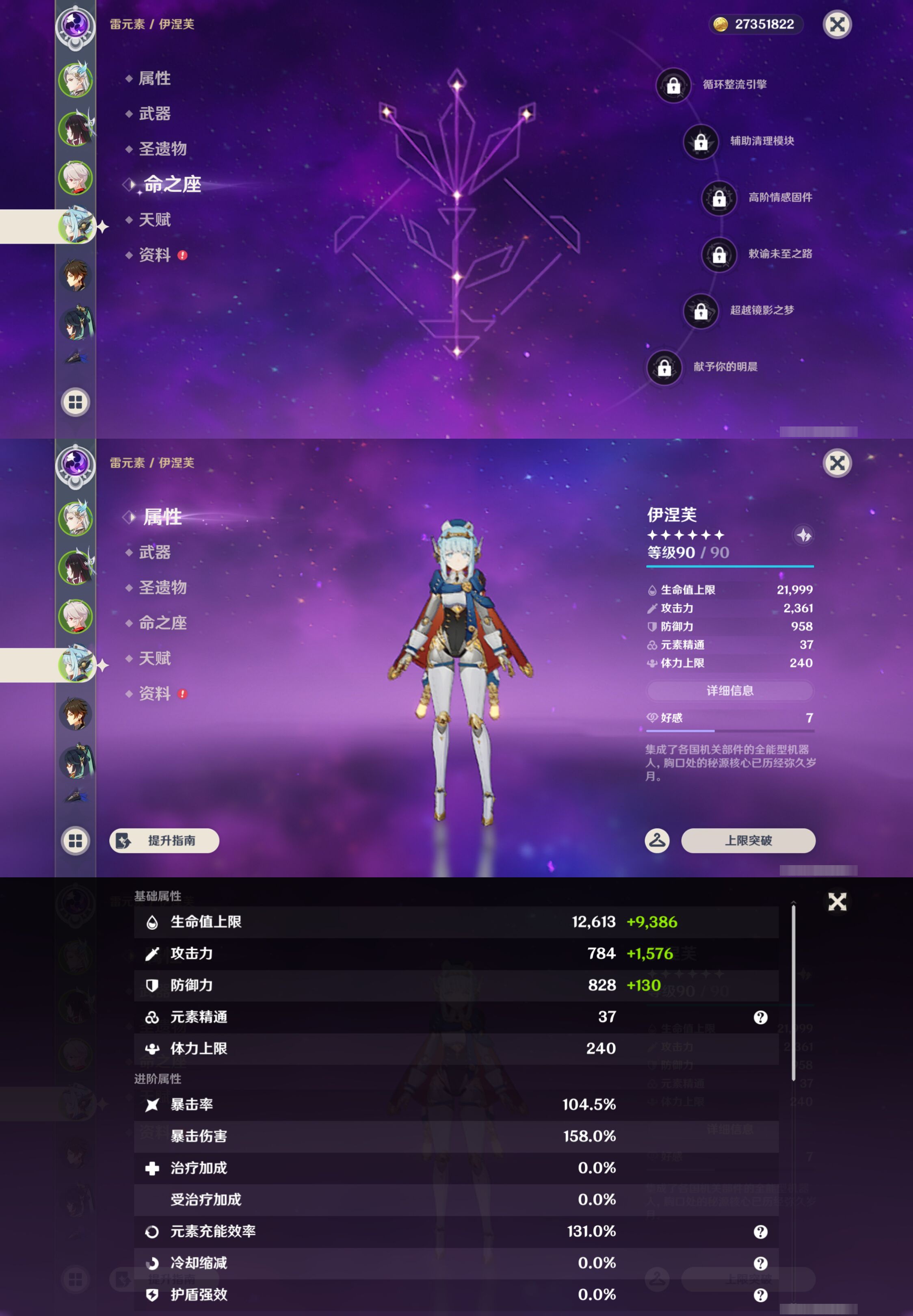 YSMK44693原神账号详情图11