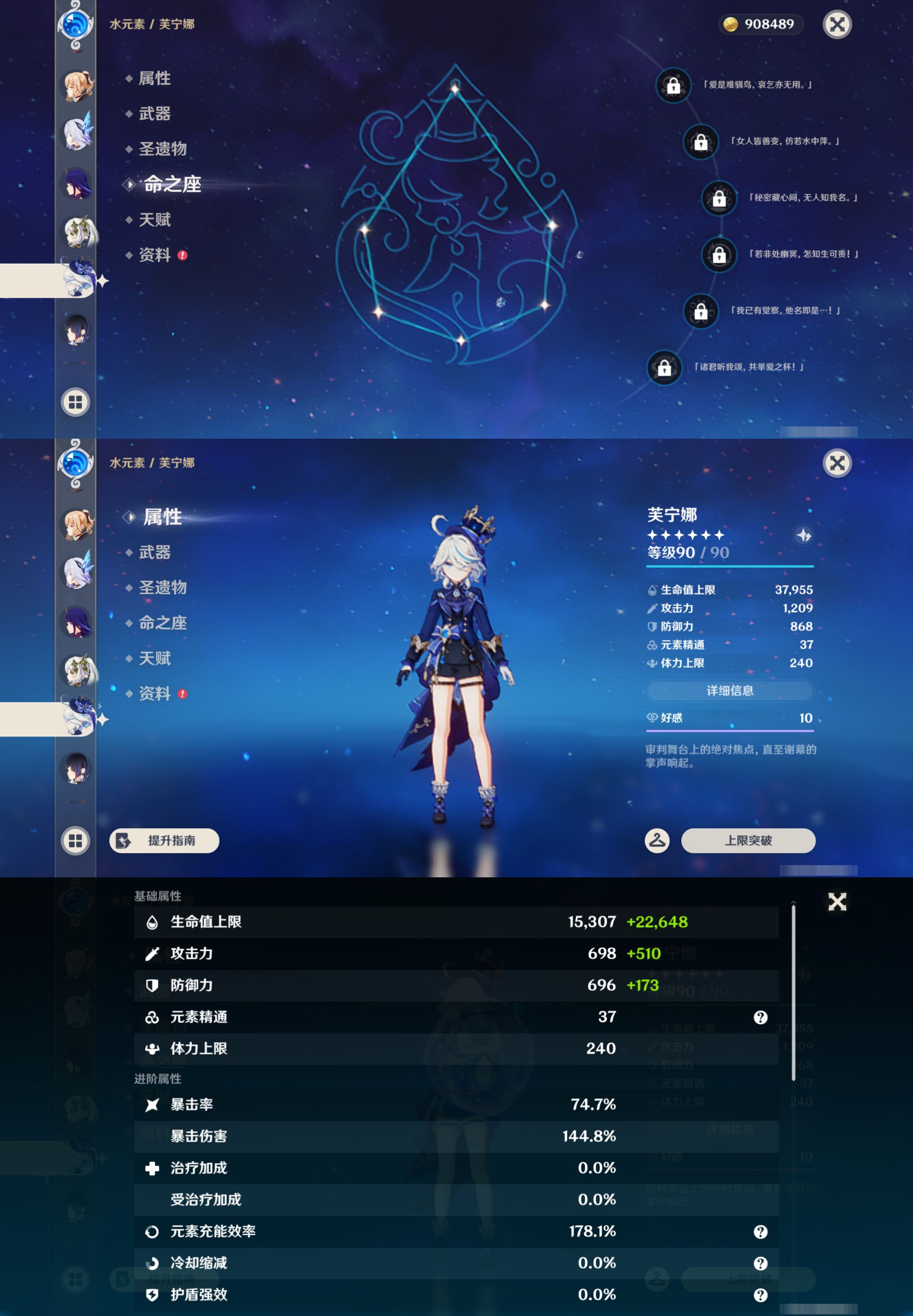 YSMK44716原神账号详情图17