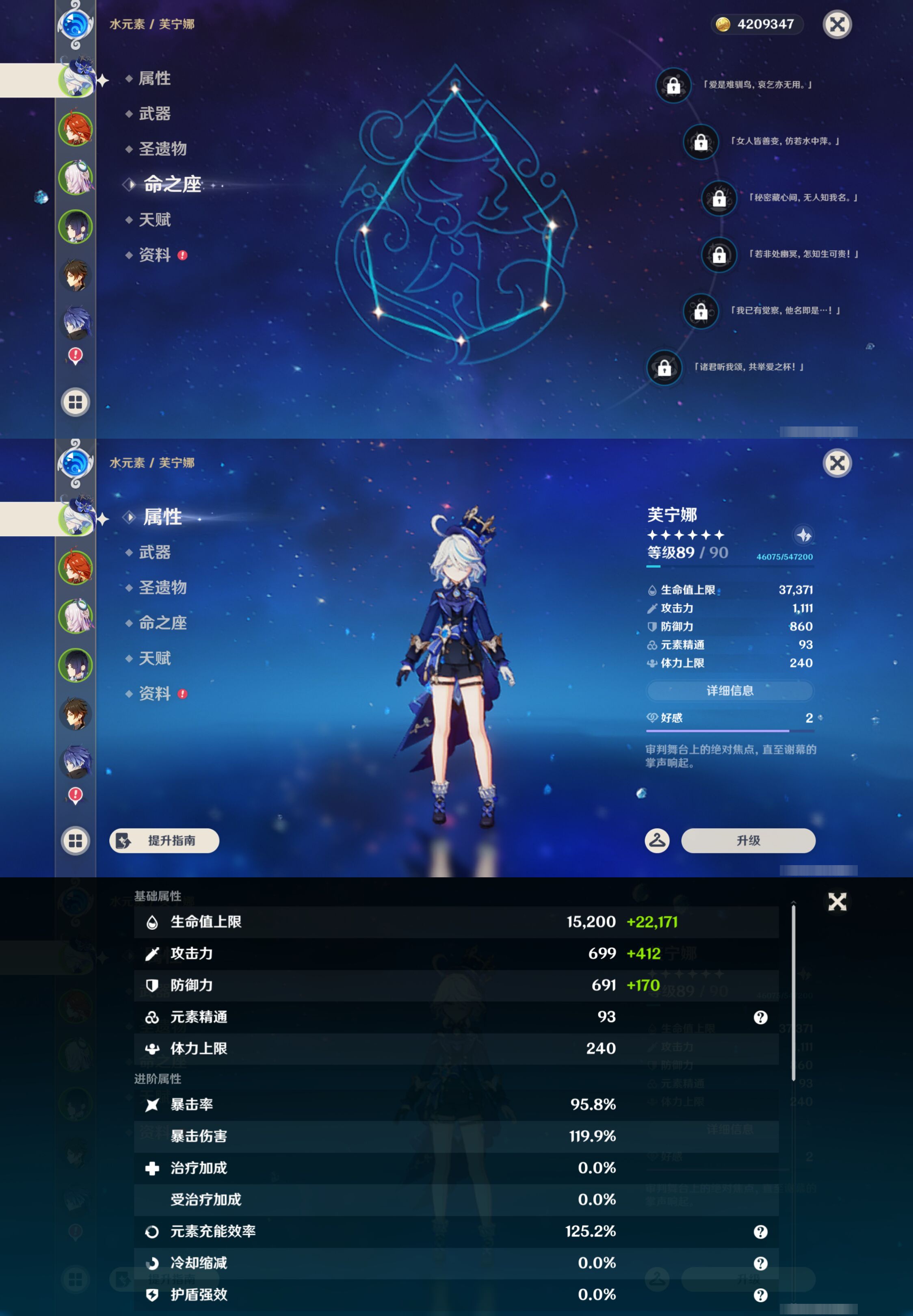 YSMK44675原神账号详情图8