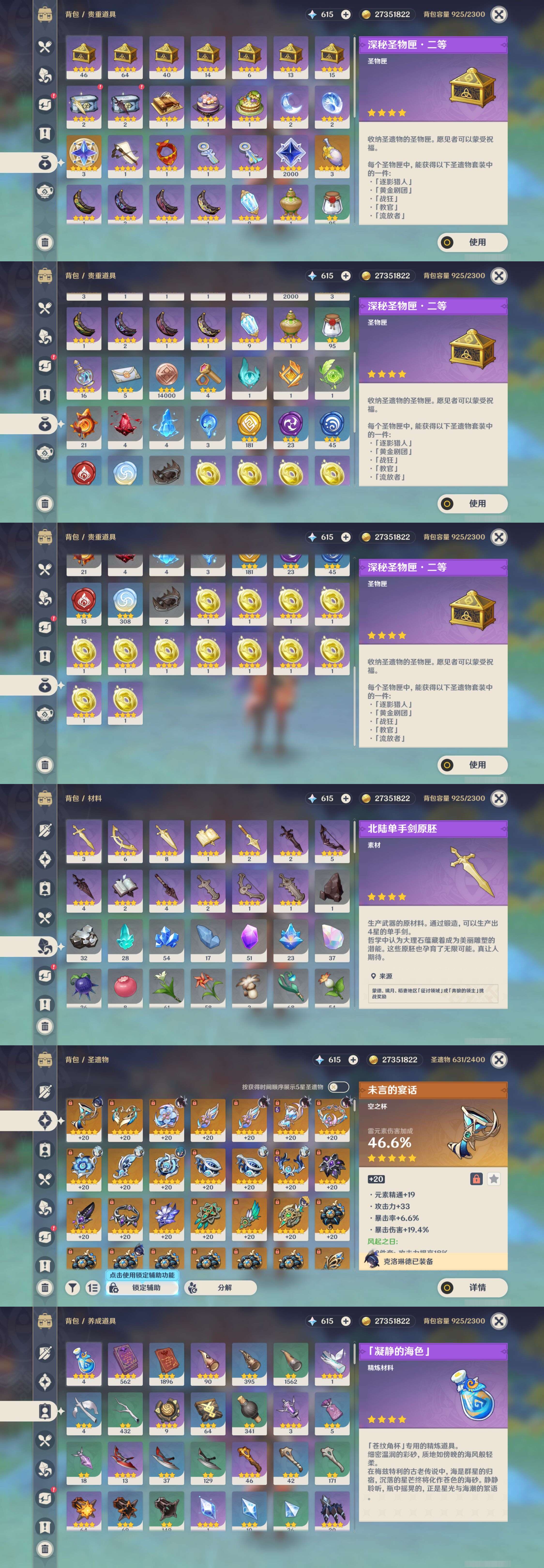 YSMK44693原神账号详情图4
