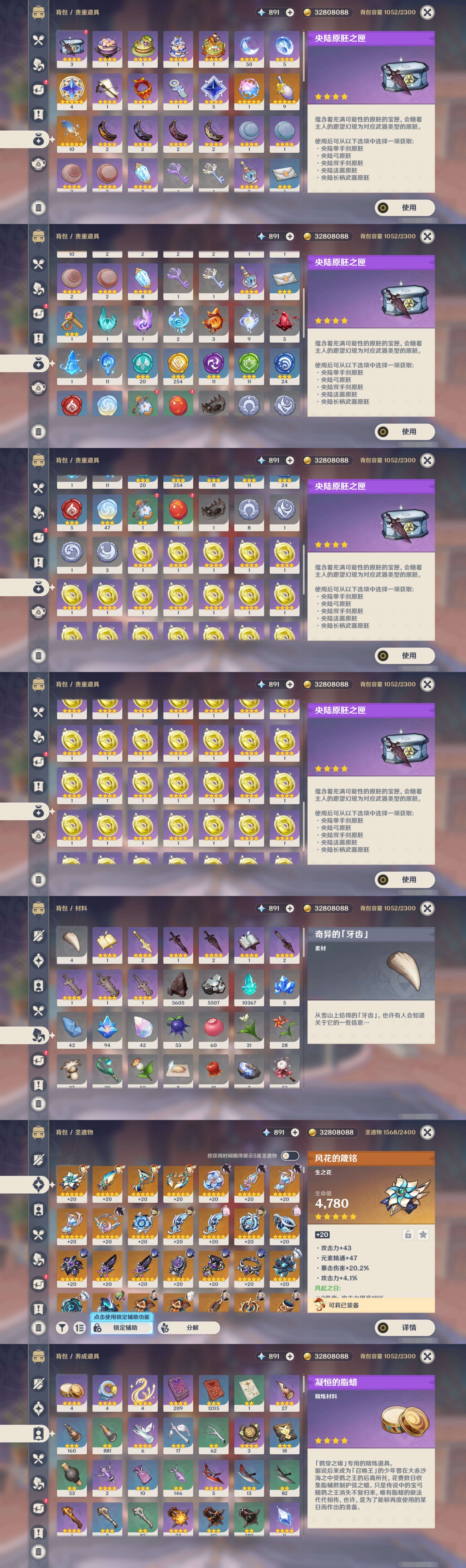 YSMK44650原神账号详情图4