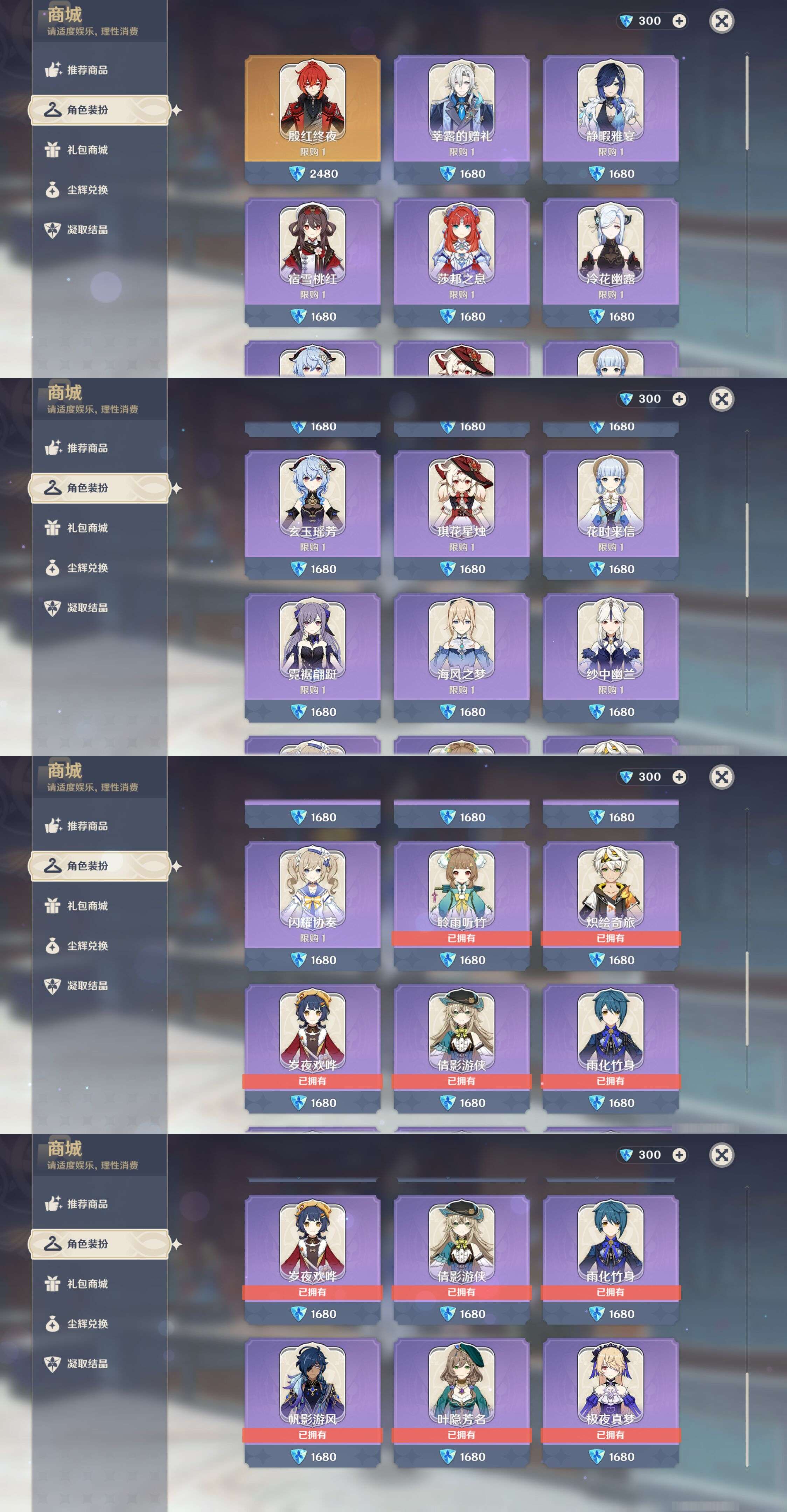 YSMK44687原神账号详情图47 YSMK44687原神账号详情图47