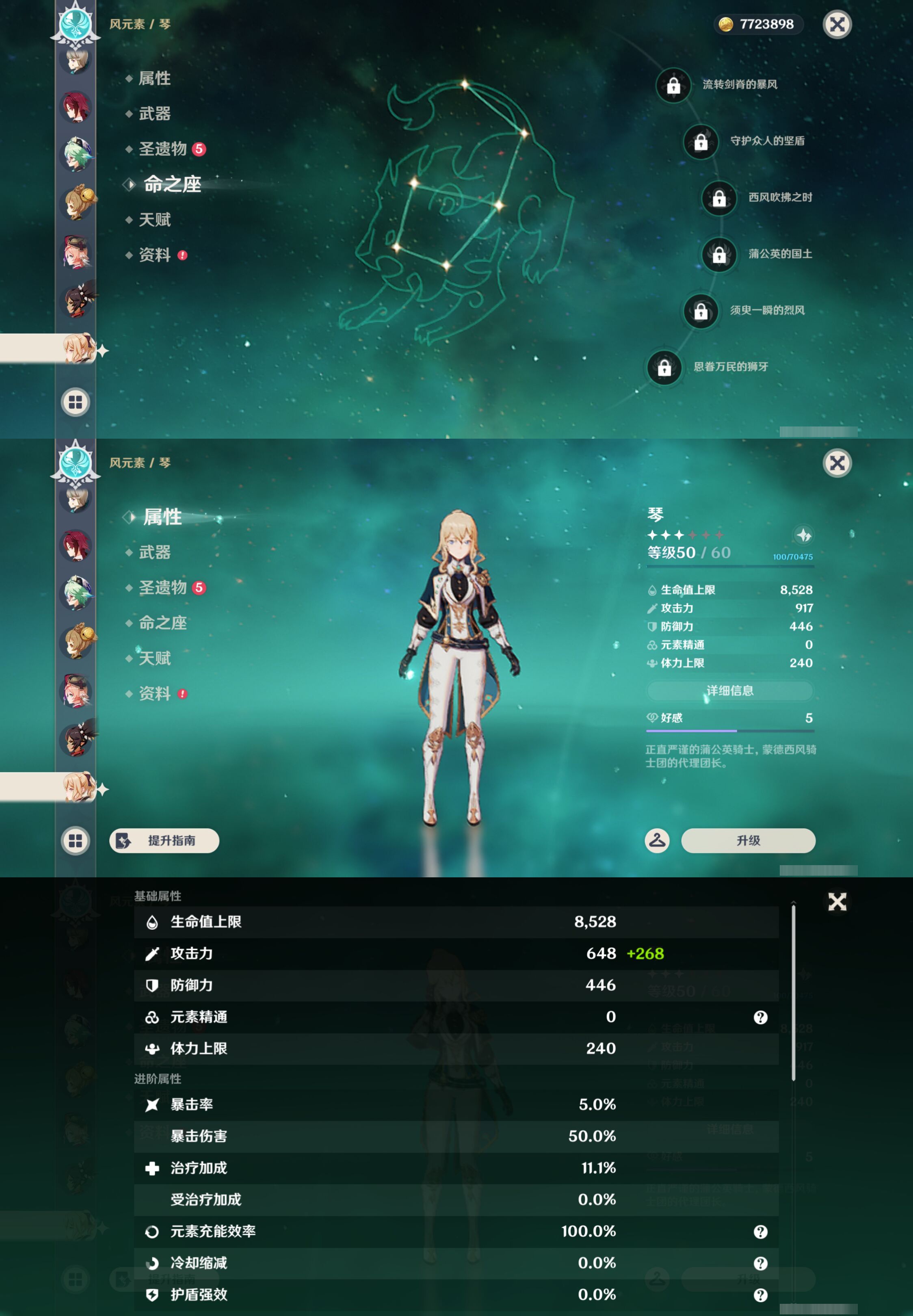 YSMK44683原神账号详情图18 YSMK44683原神账号详情图18