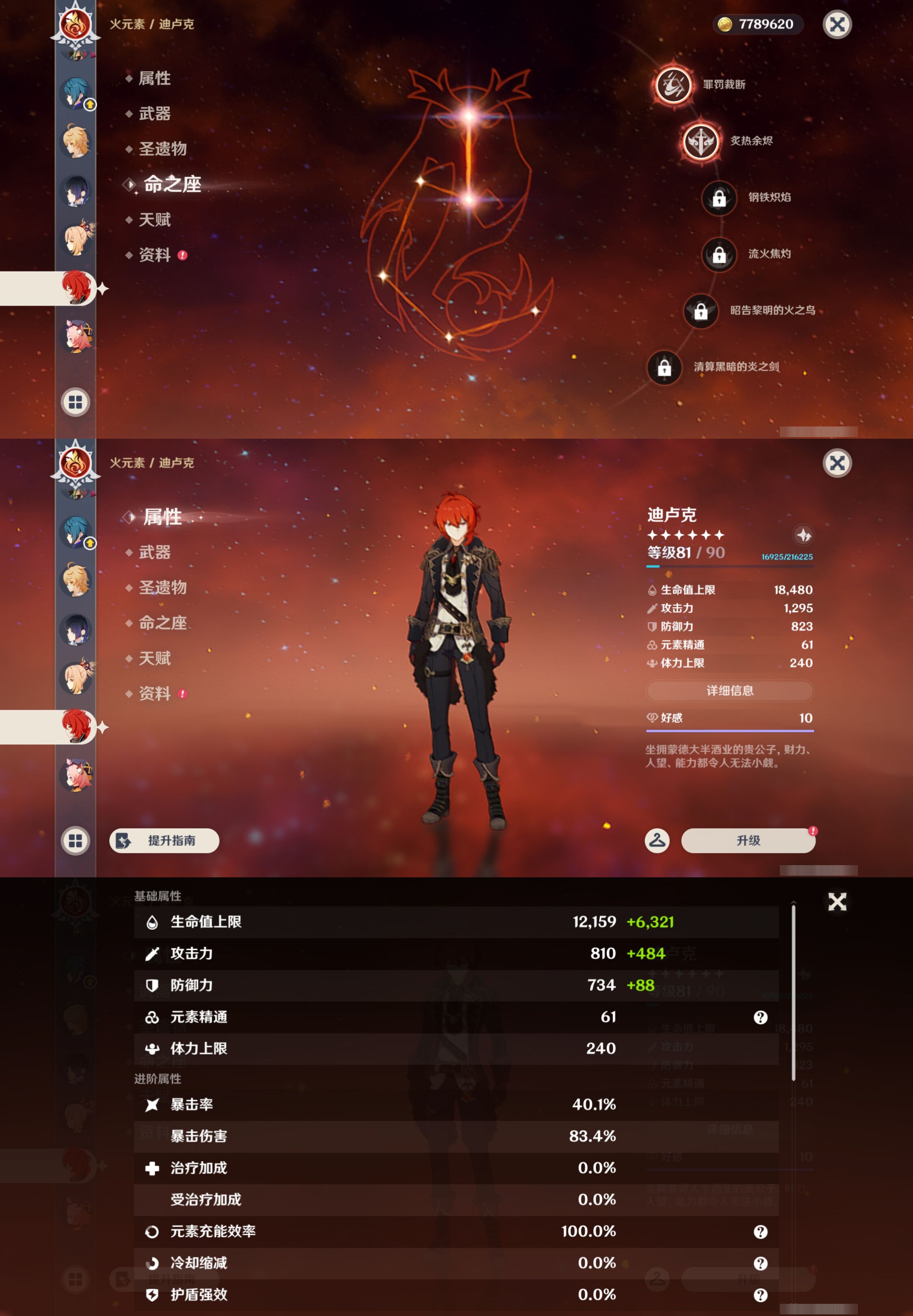YSMK44651原神账号详情图20 YSMK44651原神账号详情图20