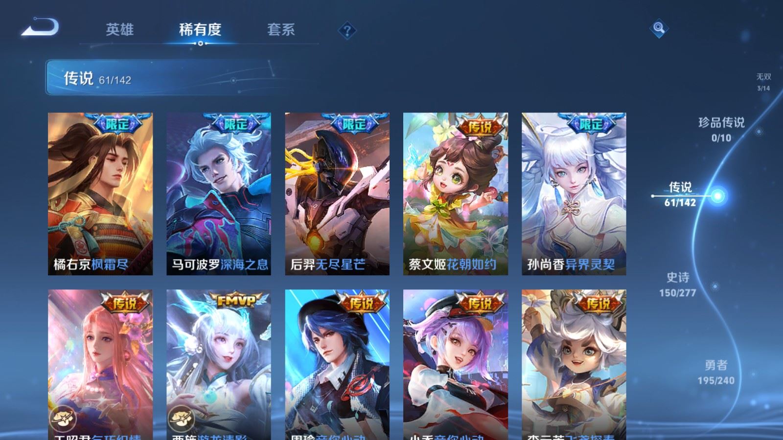 WZCMW4330189王者荣耀账号详情图10