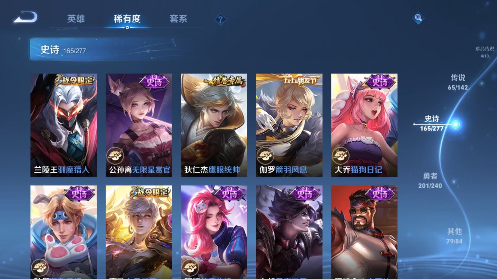 WZCMW4330235王者荣耀账号详情图26