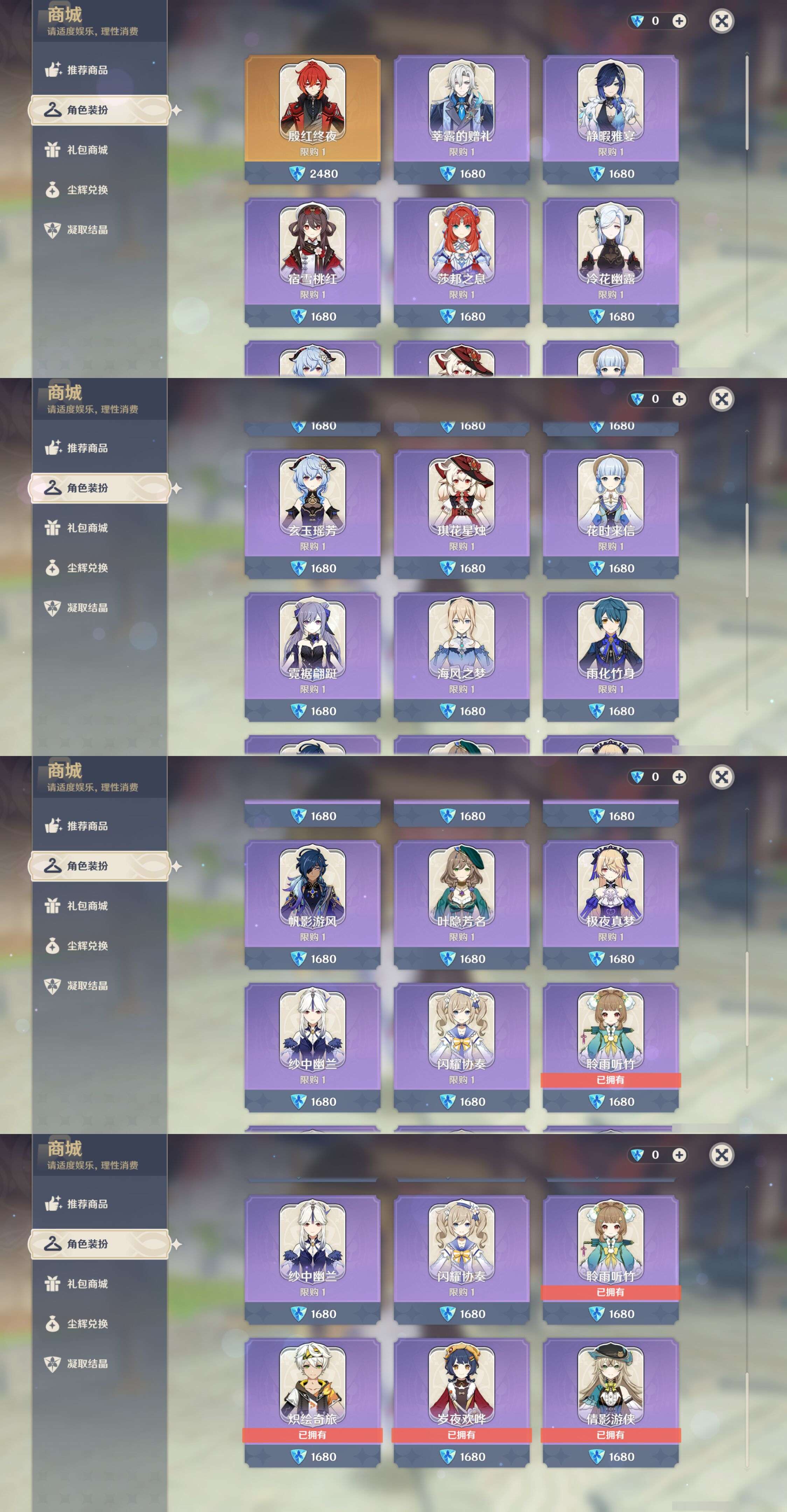 YSMK44669原神账号详情图27