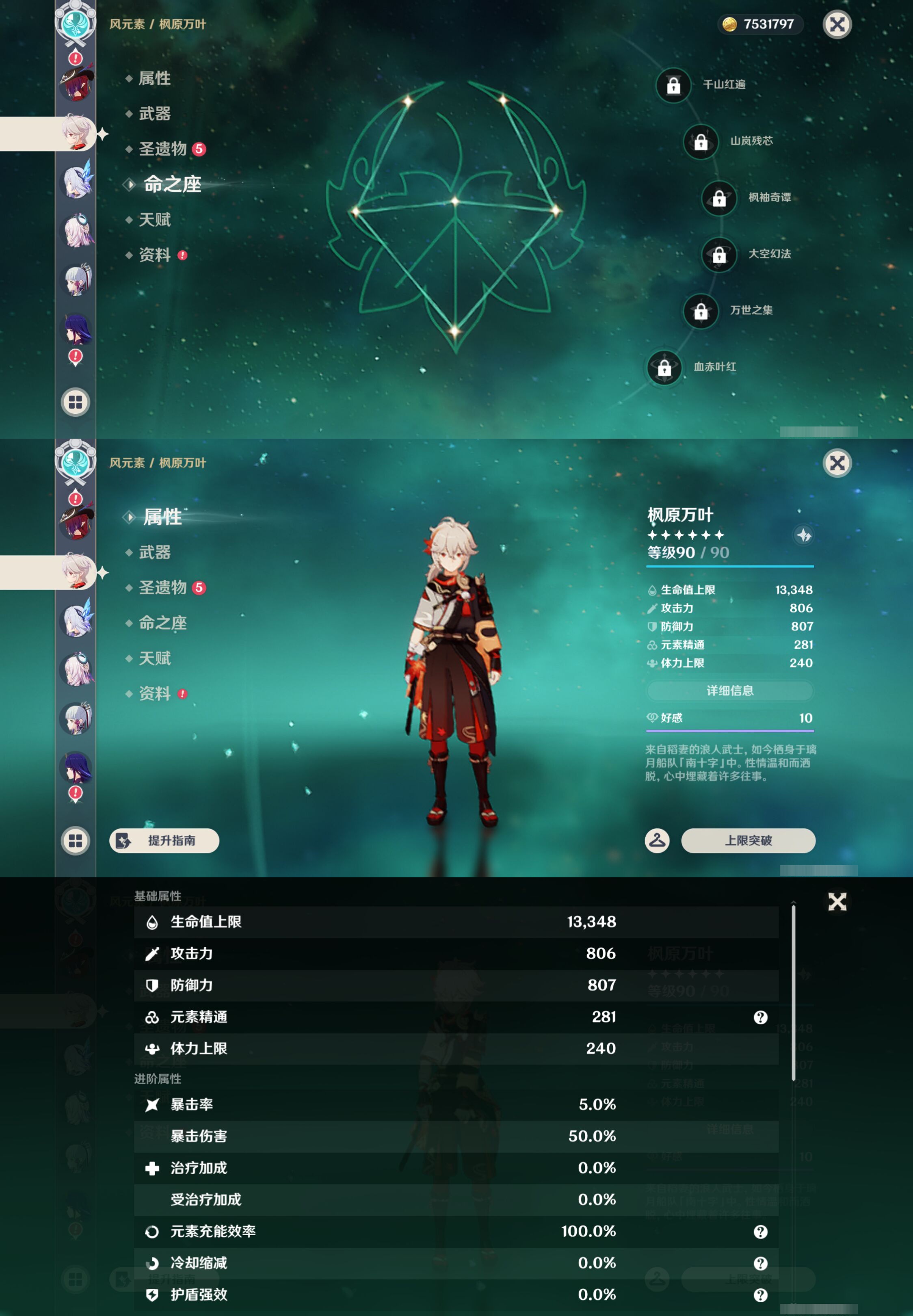 YSMK44665原神账号详情图14