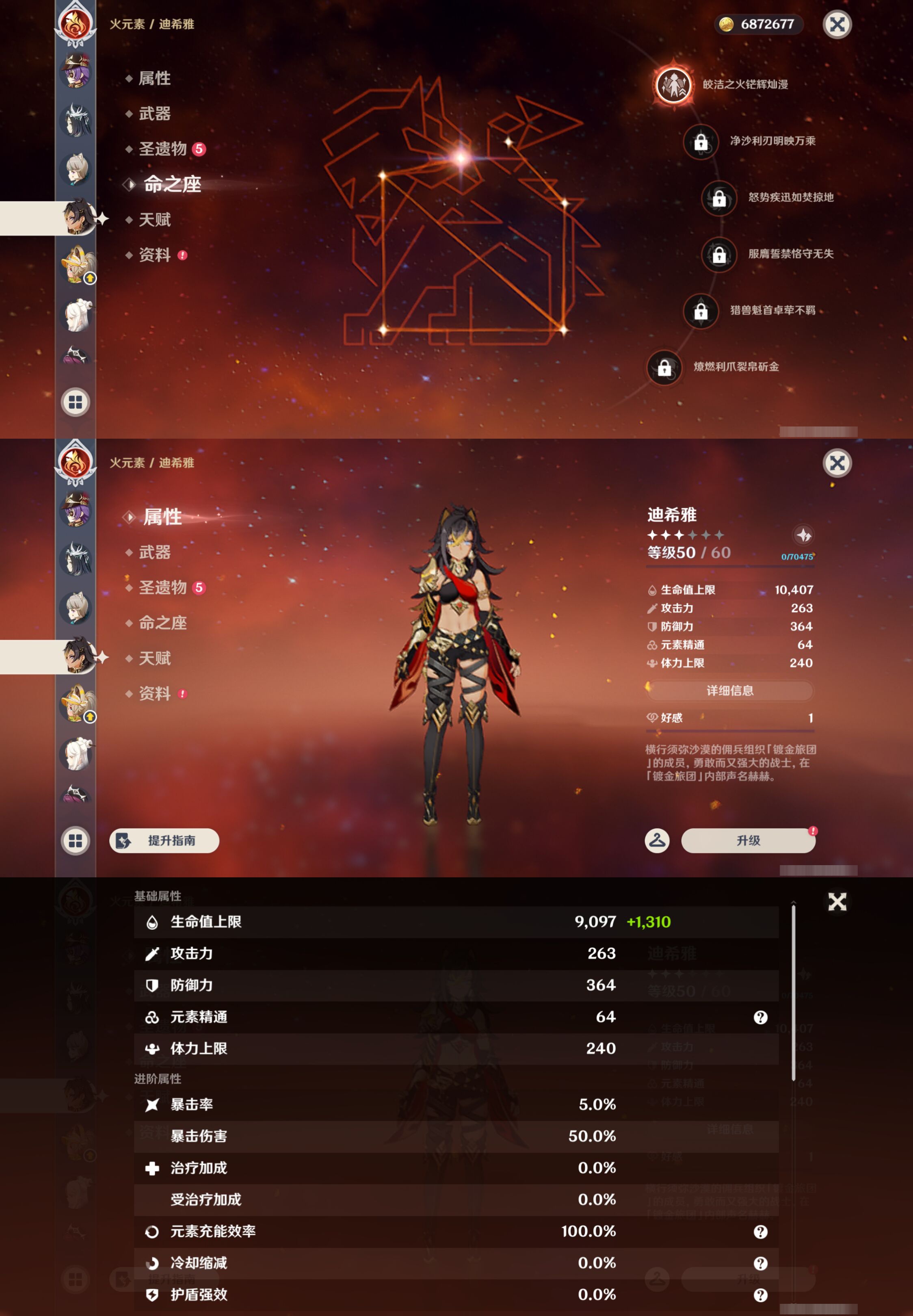 YSMK44709原神账号详情图26