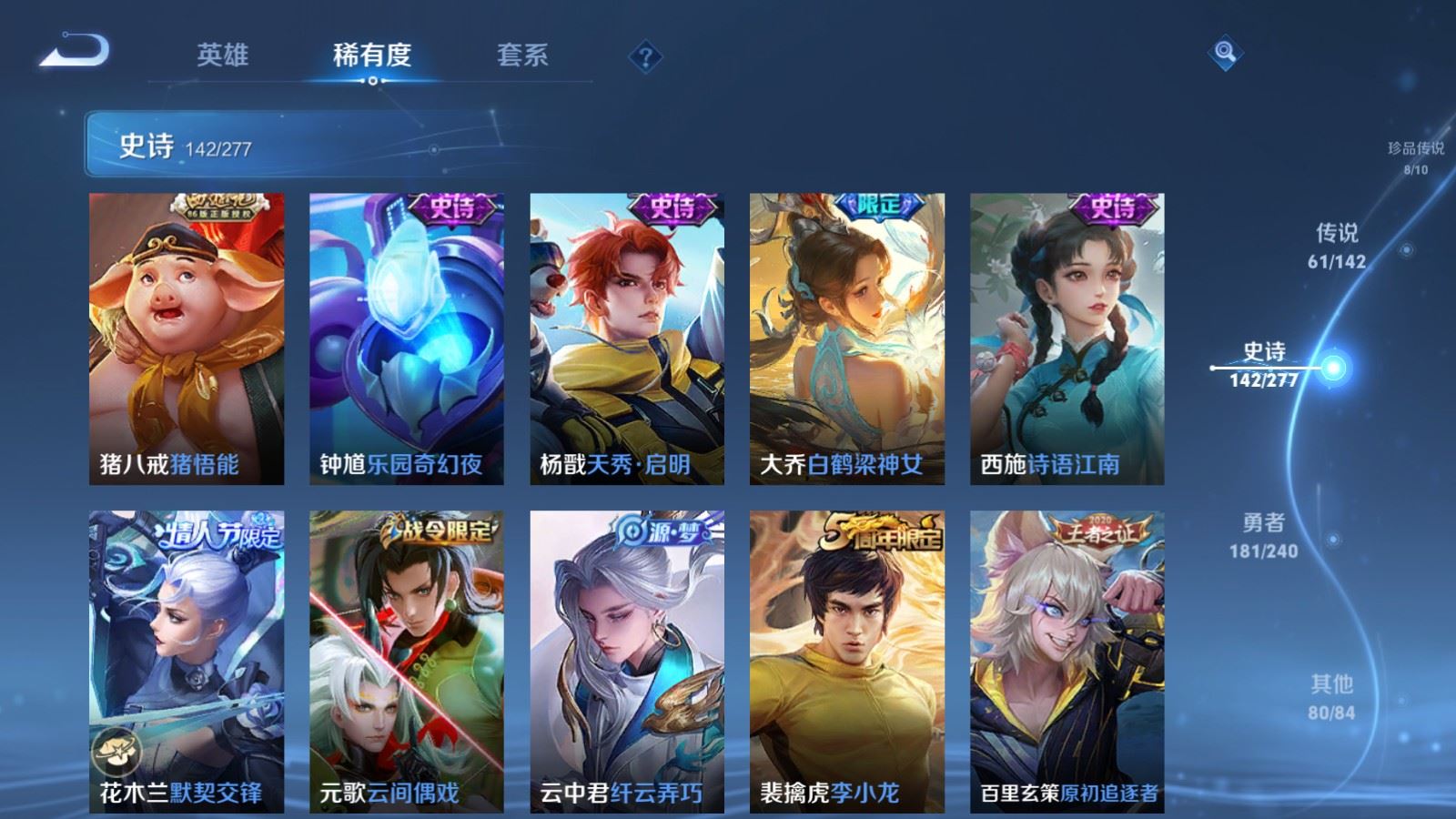 WZCMW4330485王者荣耀账号详情图21