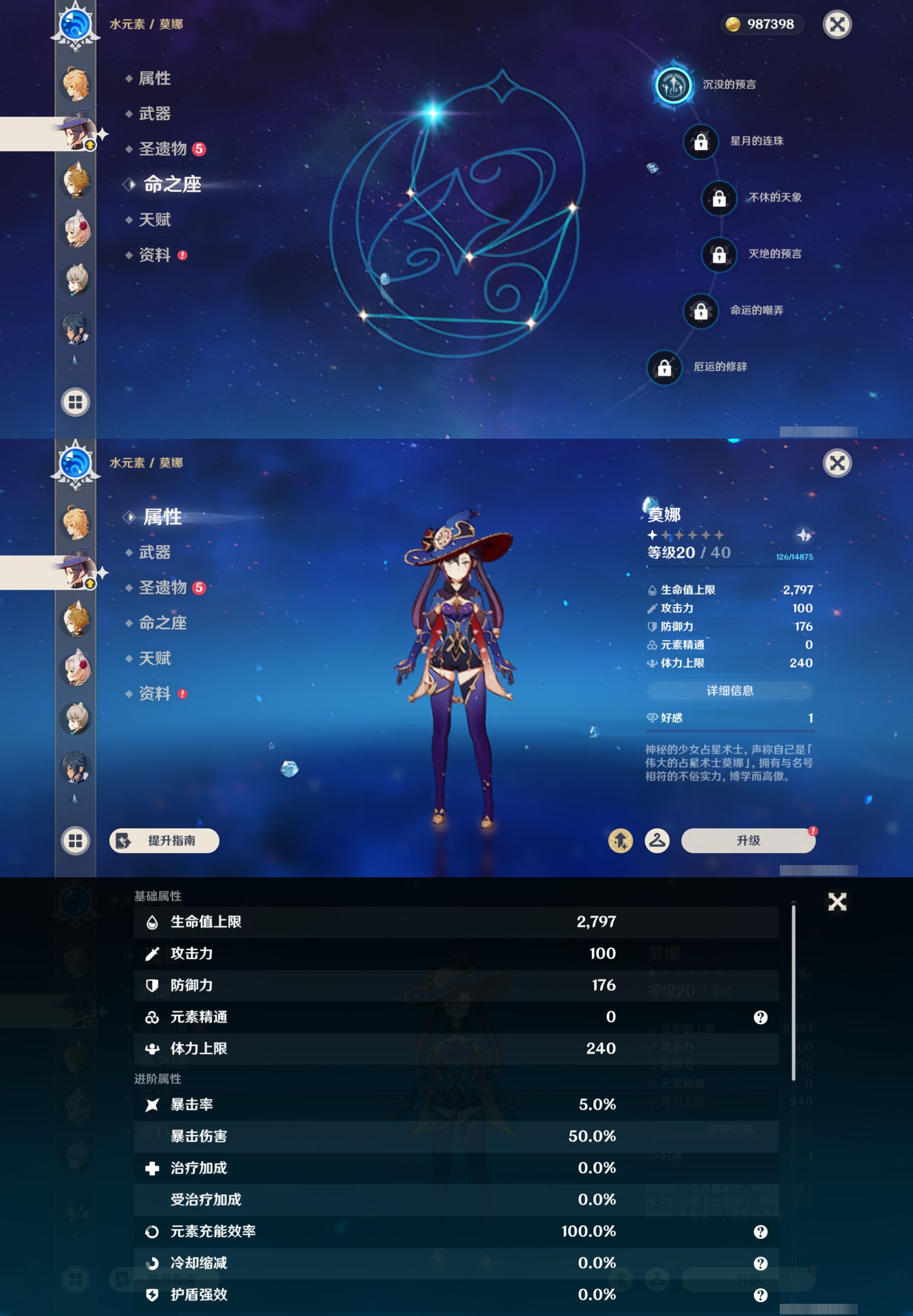 YSMK44694原神账号详情图9