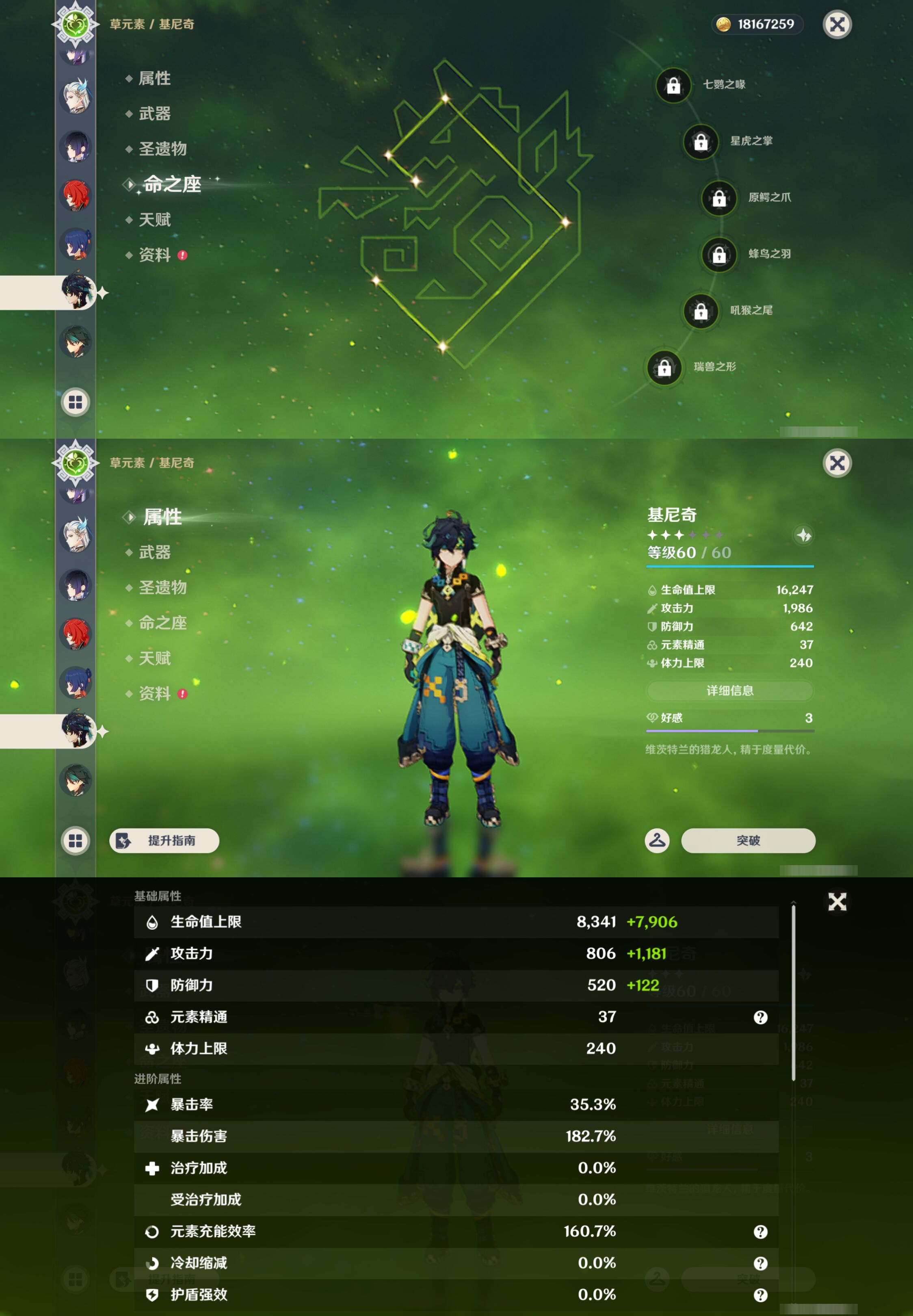 YSMK44697原神账号详情图18